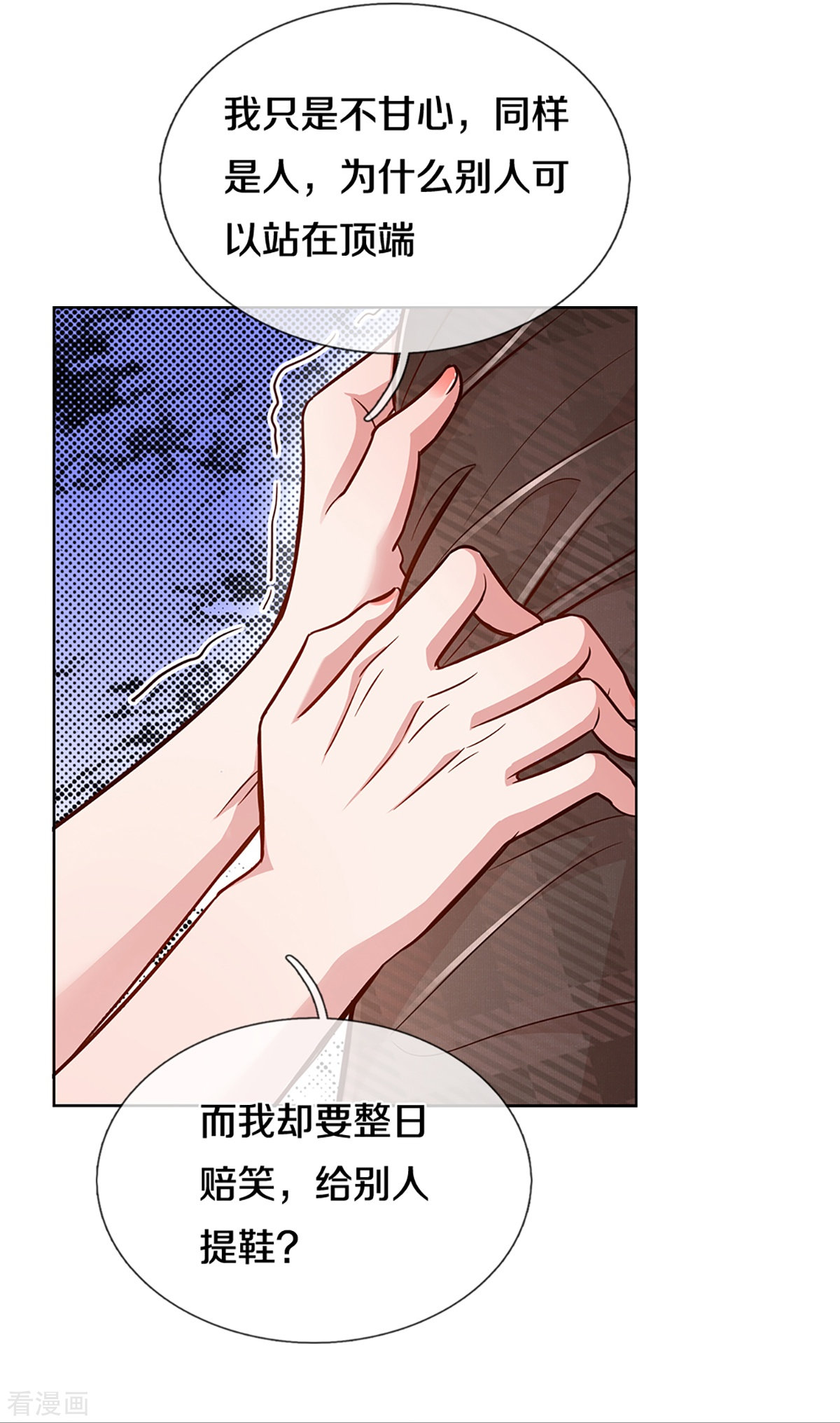 妈咪快跑：爹地追来了286话