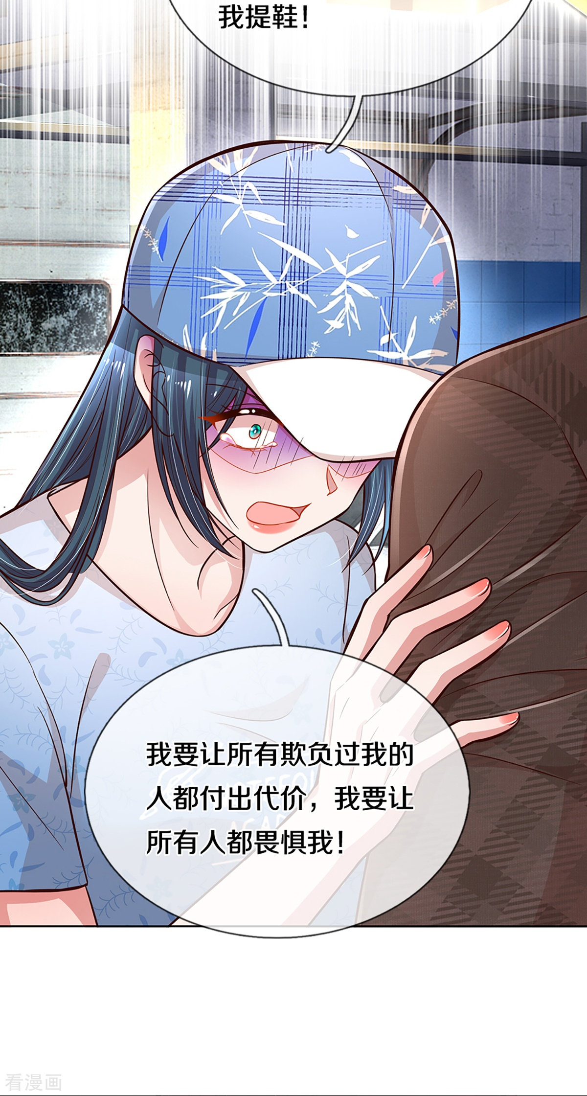妈咪快跑：爹地追来了286话