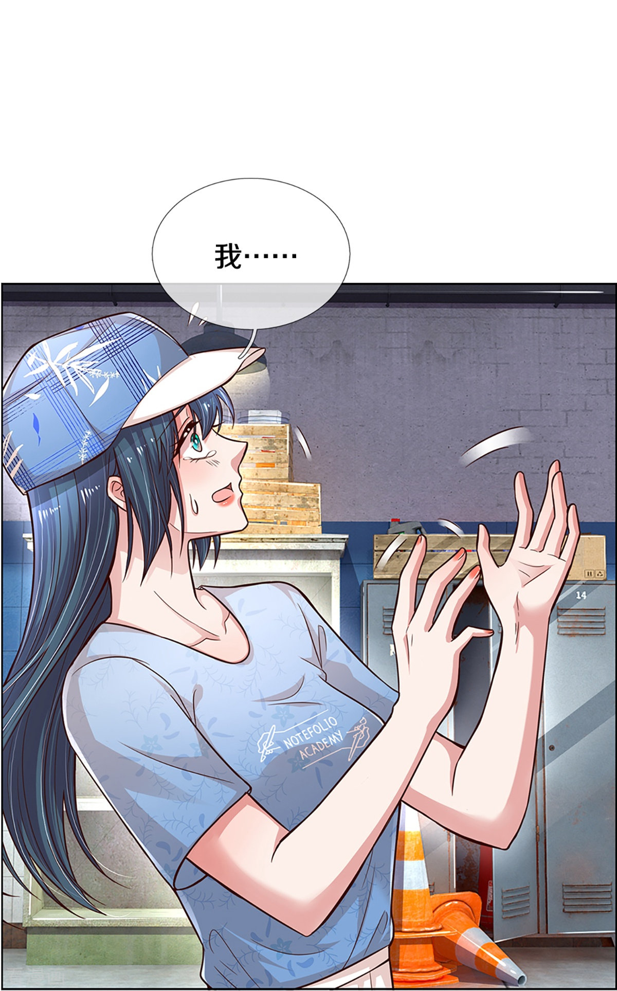 妈咪快跑：爹地追来了286话