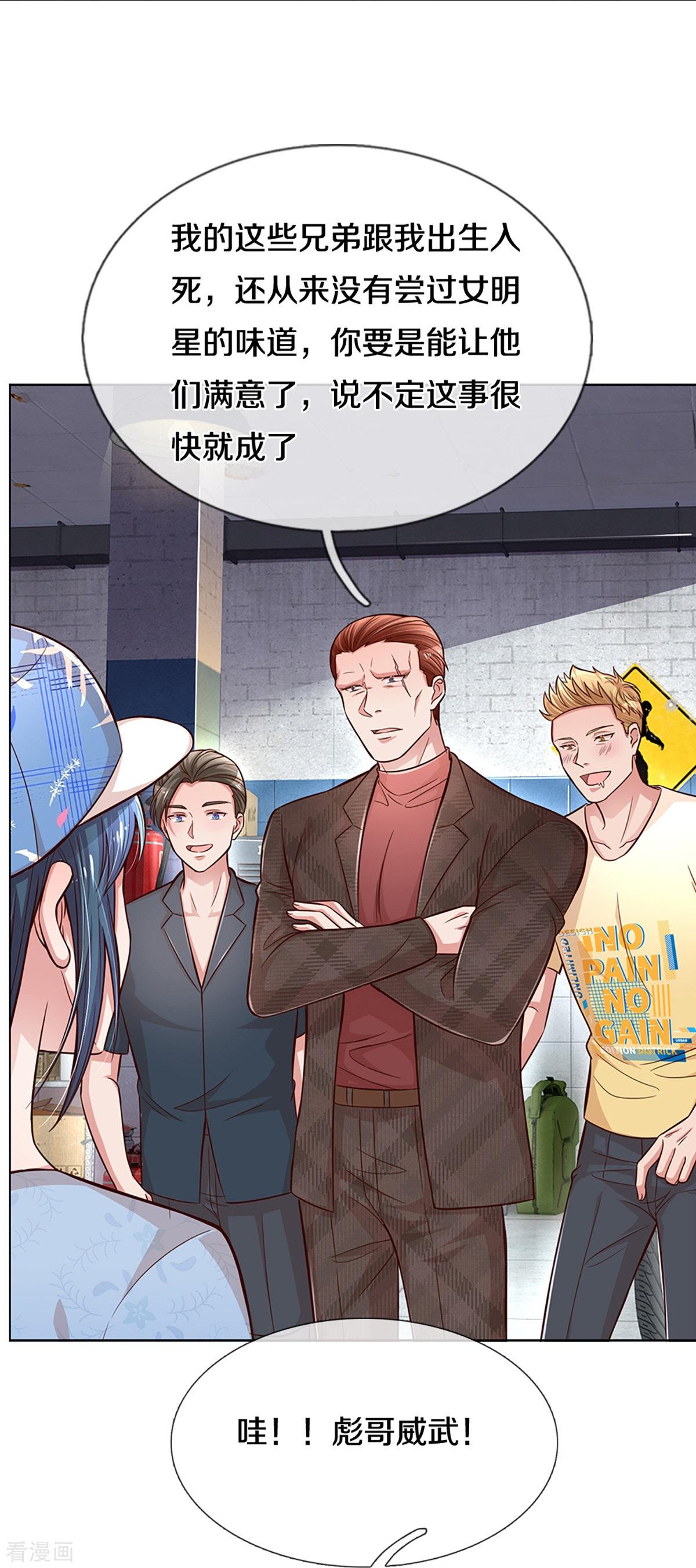 妈咪快跑：爹地追来了286话