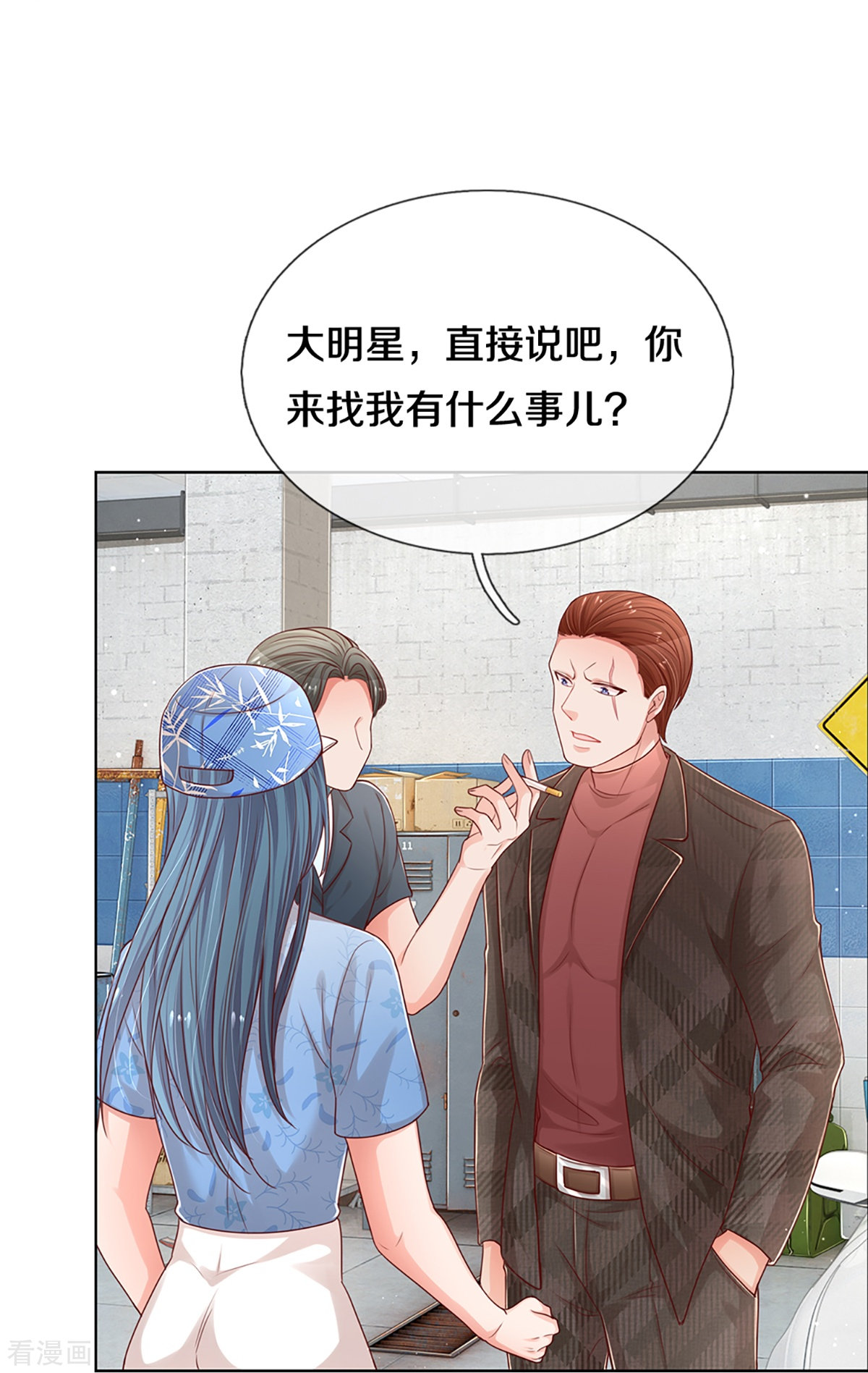 妈咪快跑：爹地追来了286话