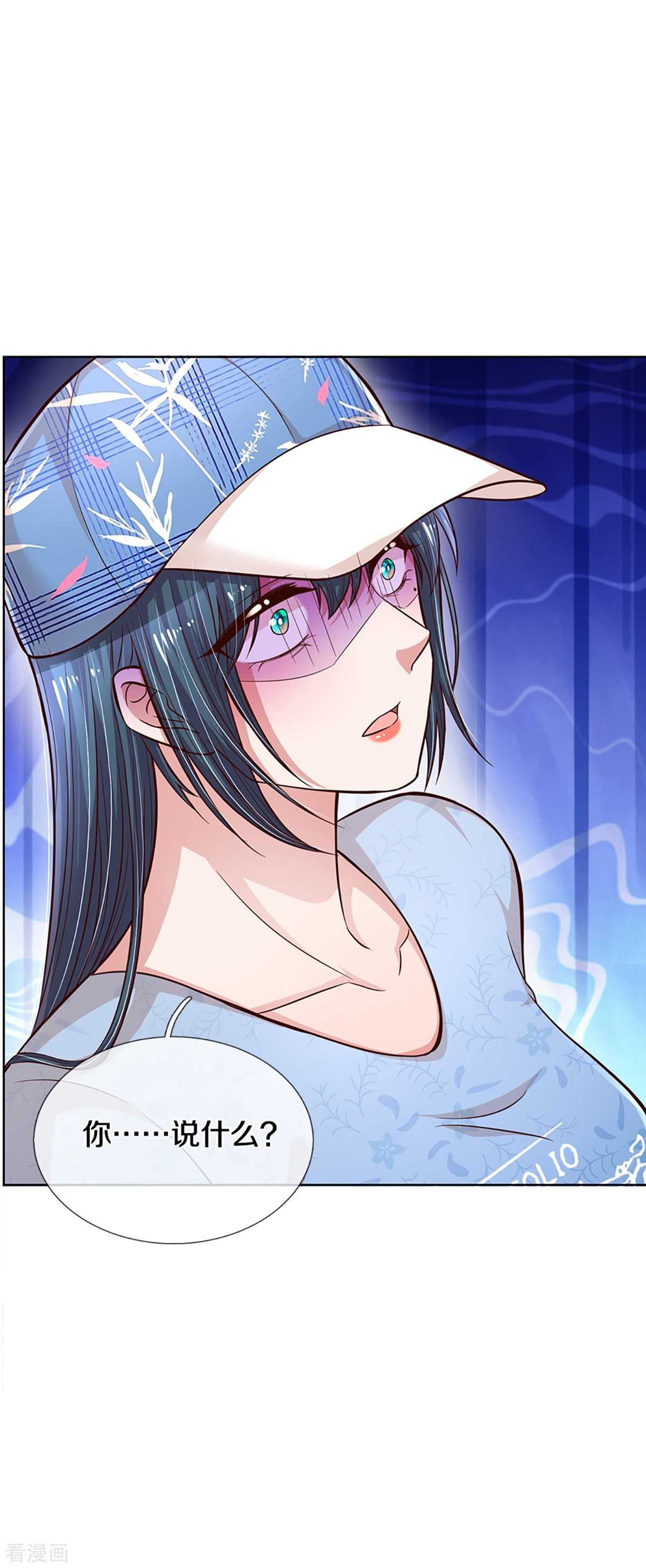 妈咪快跑：爹地追来了286话