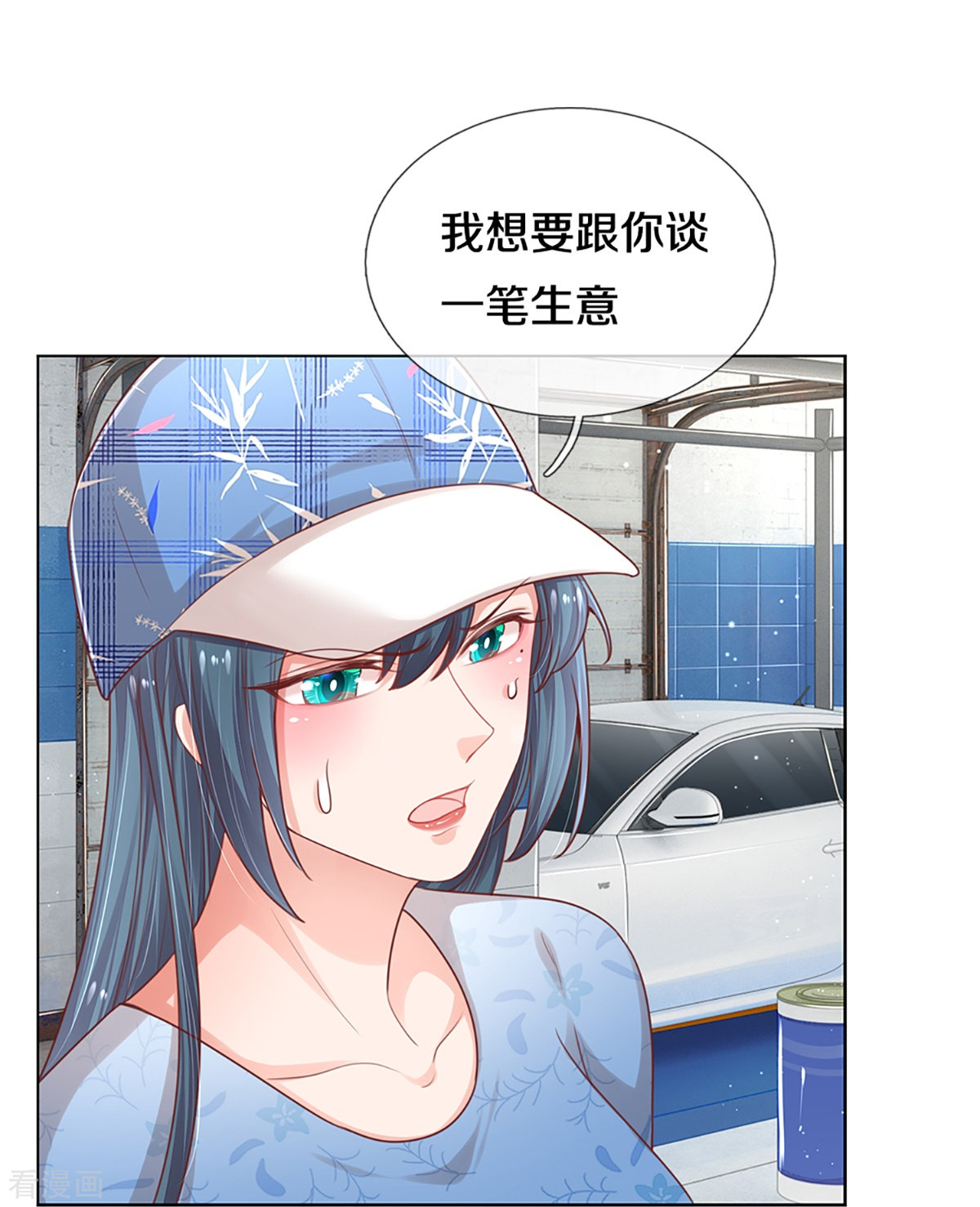 妈咪快跑：爹地追来了286话