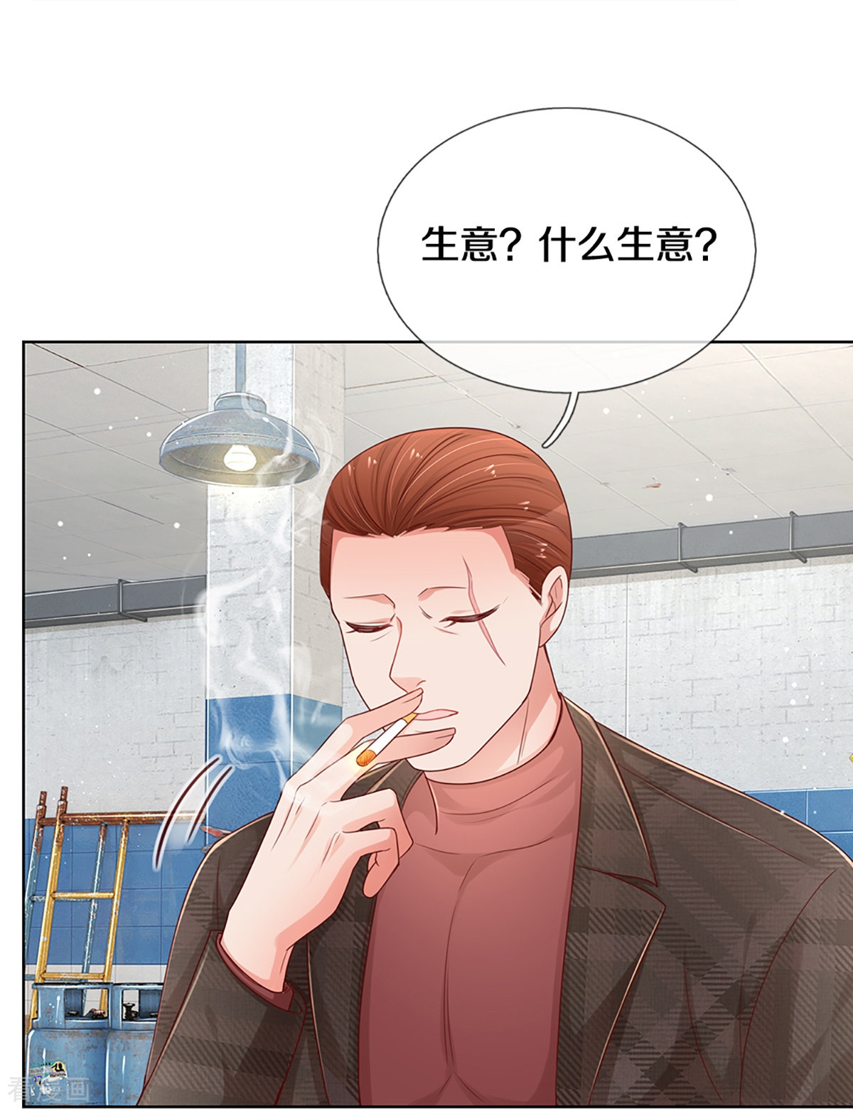 妈咪快跑：爹地追来了286话