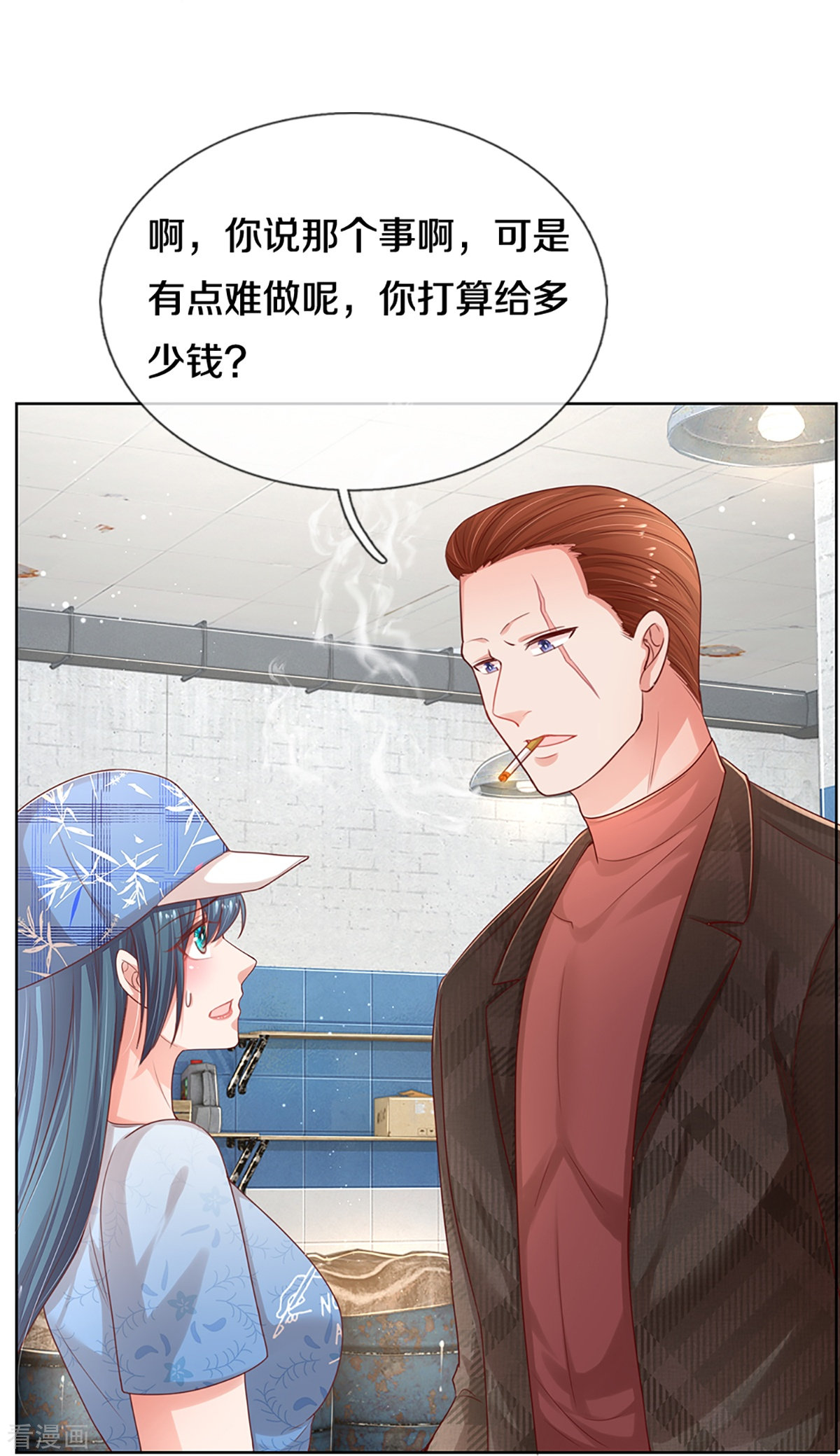 妈咪快跑：爹地追来了286话
