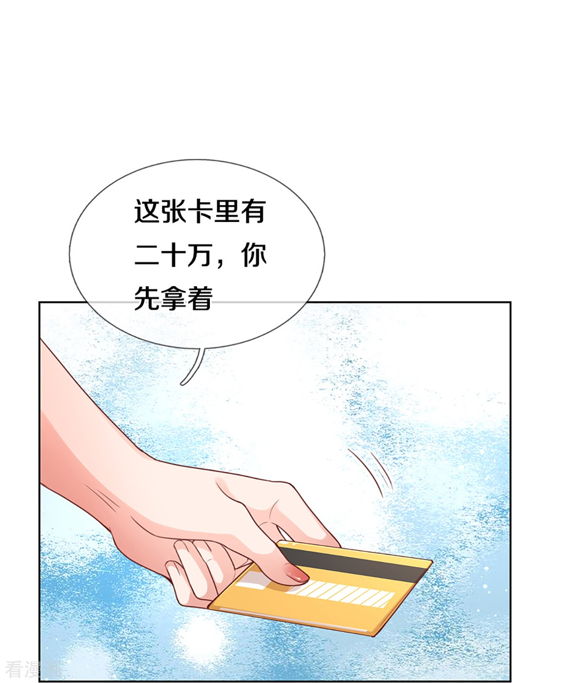 妈咪快跑：爹地追来了286话