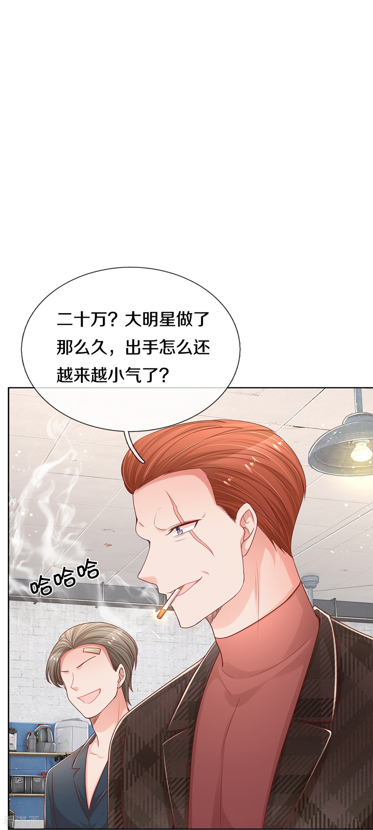 妈咪快跑：爹地追来了286话