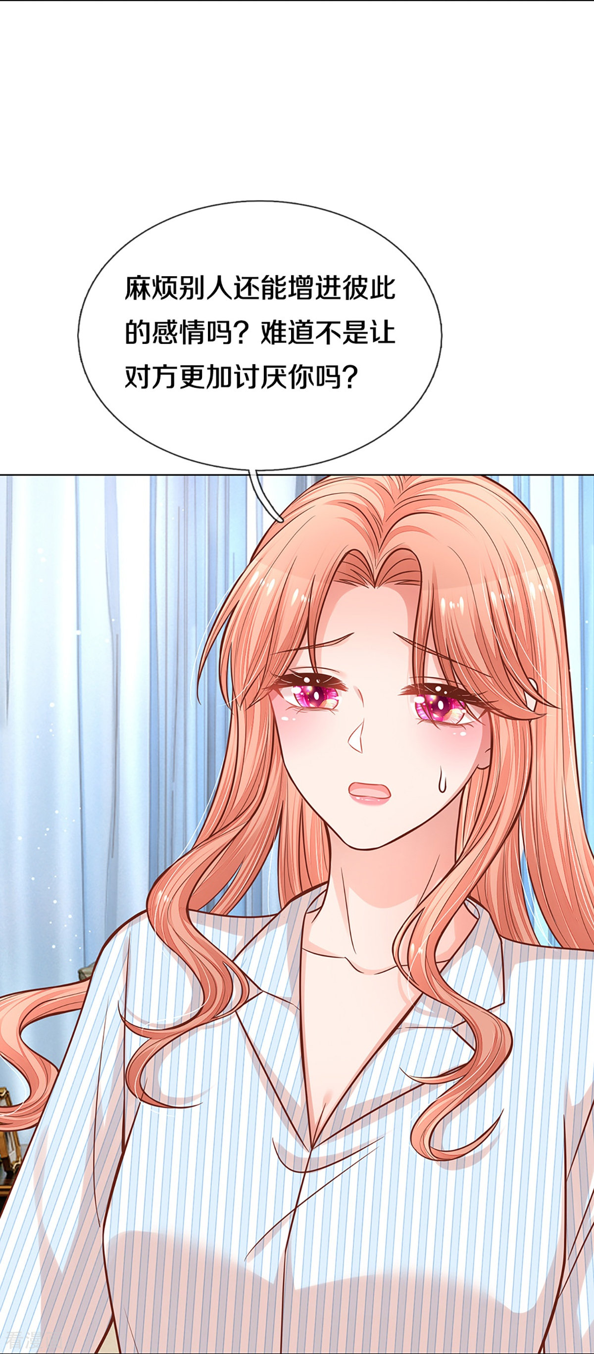 妈咪快跑：爹地追来了288话