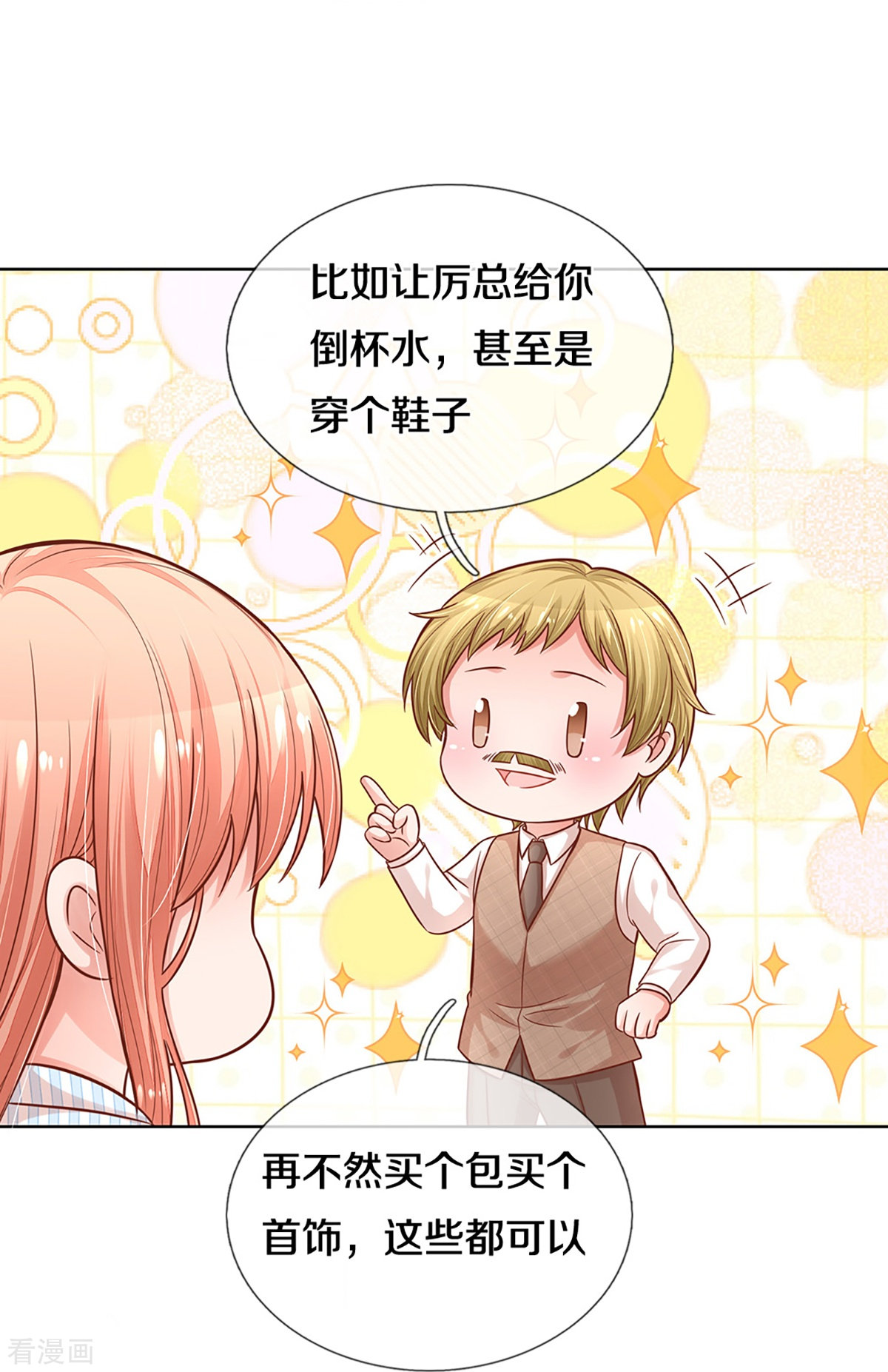 妈咪快跑：爹地追来了288话