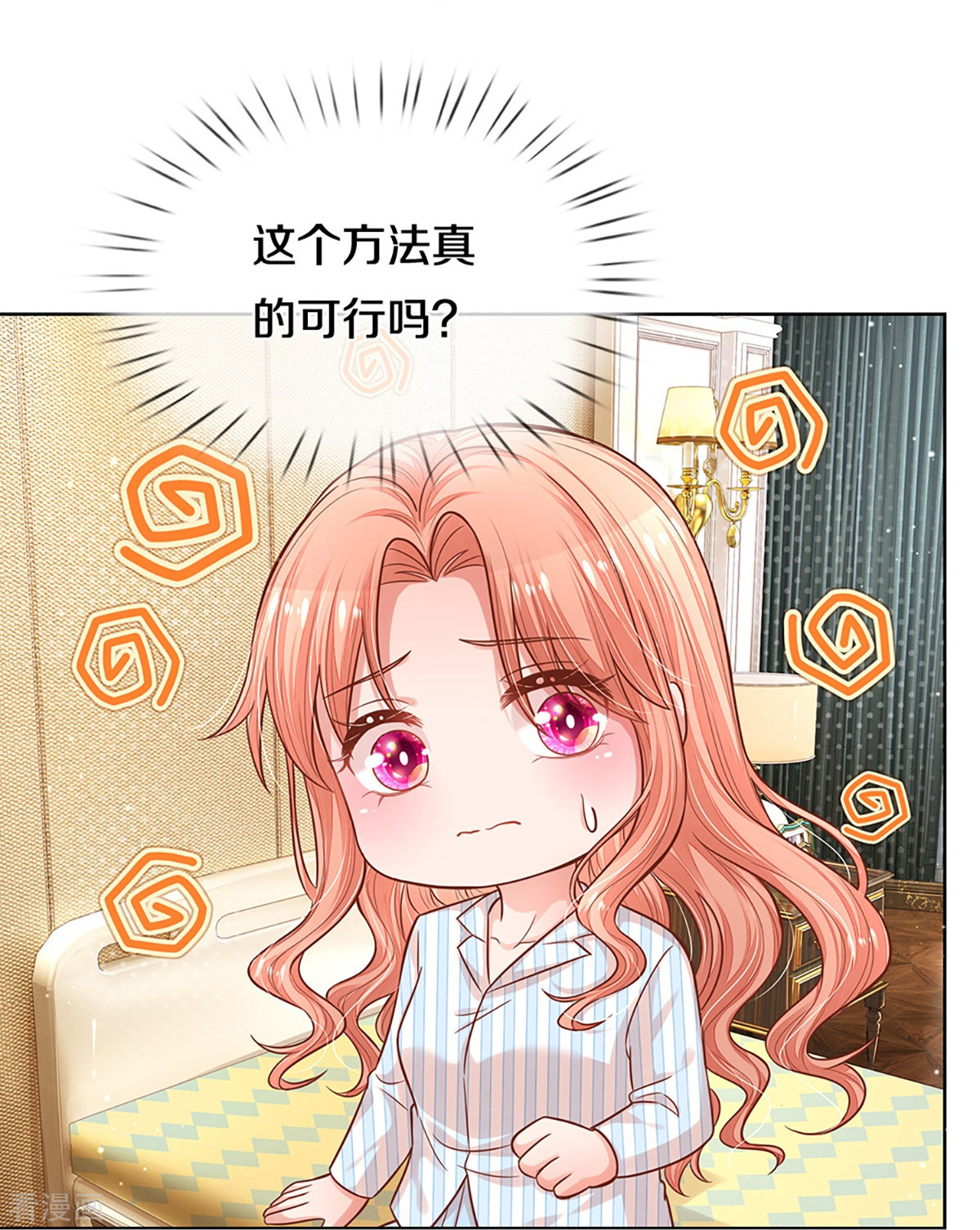 妈咪快跑：爹地追来了288话