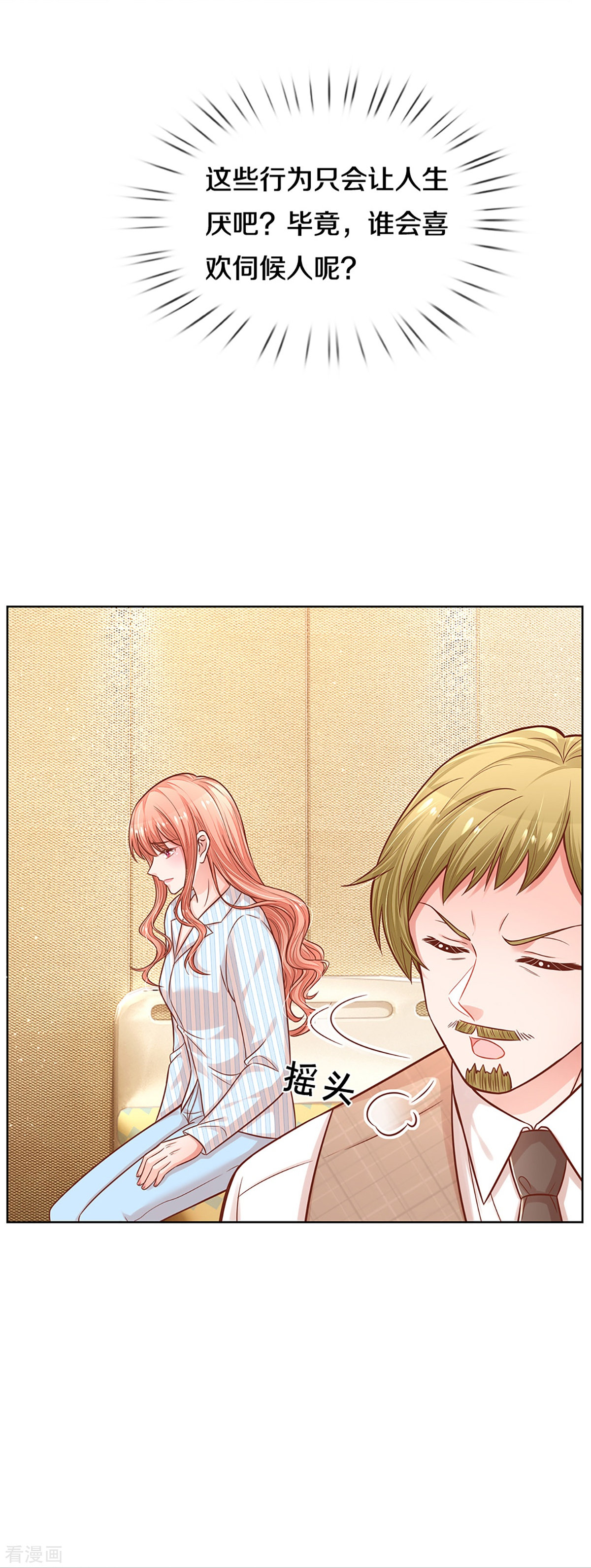 妈咪快跑：爹地追来了288话