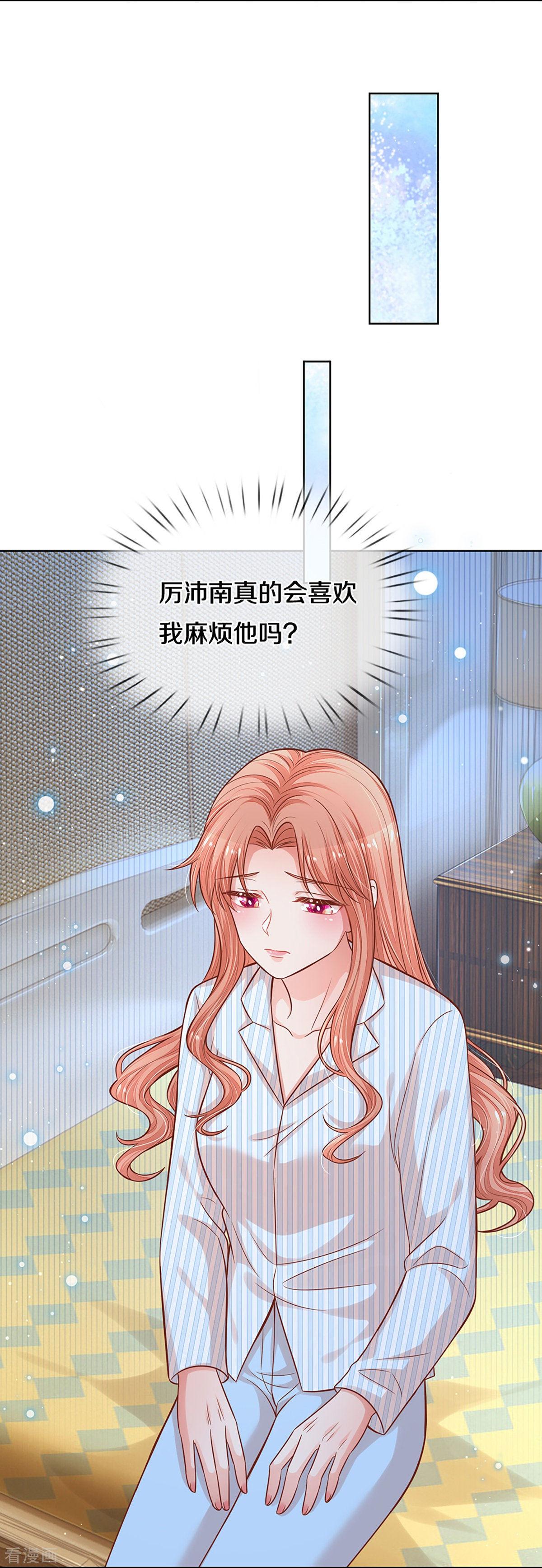 妈咪快跑：爹地追来了288话