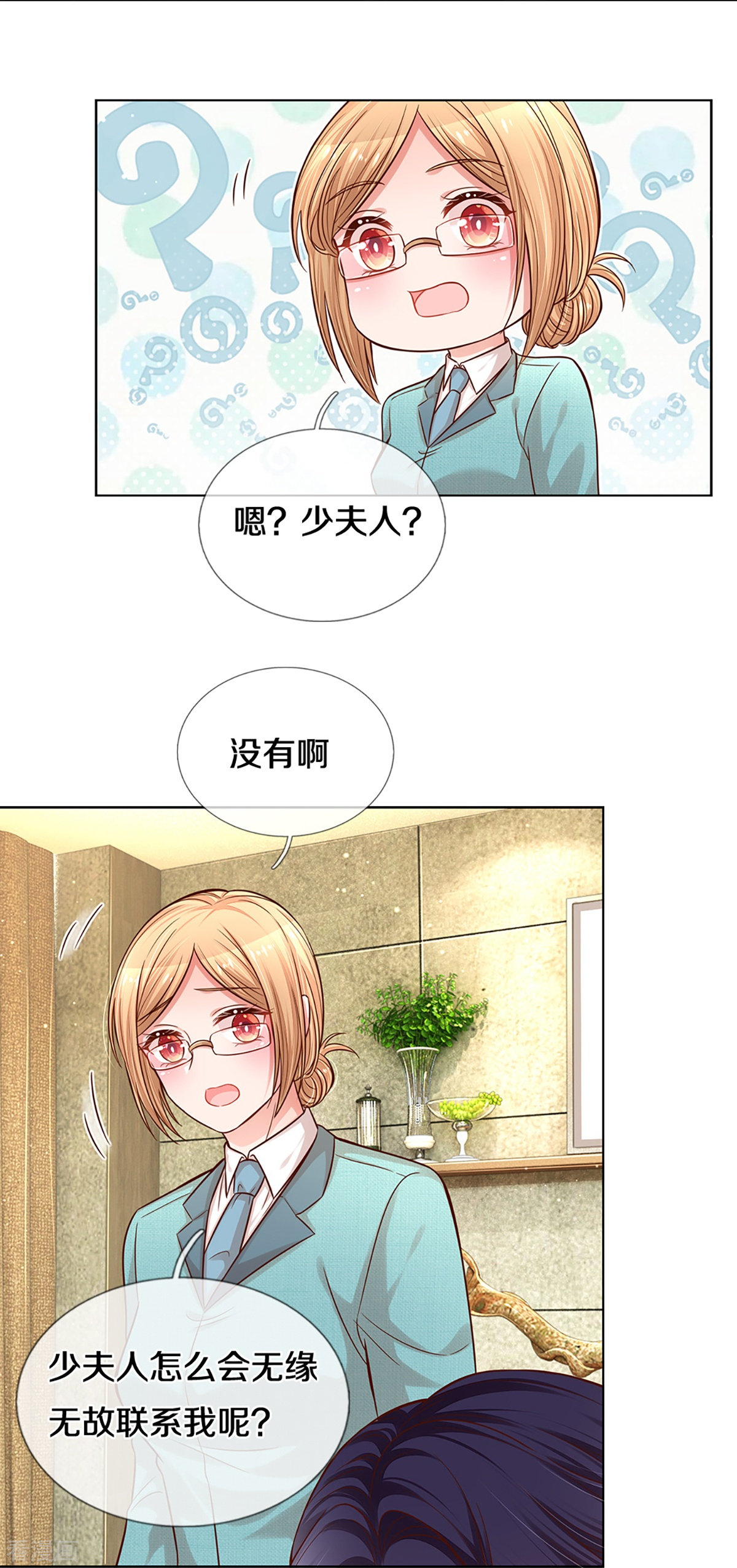 妈咪快跑：爹地追来了288话