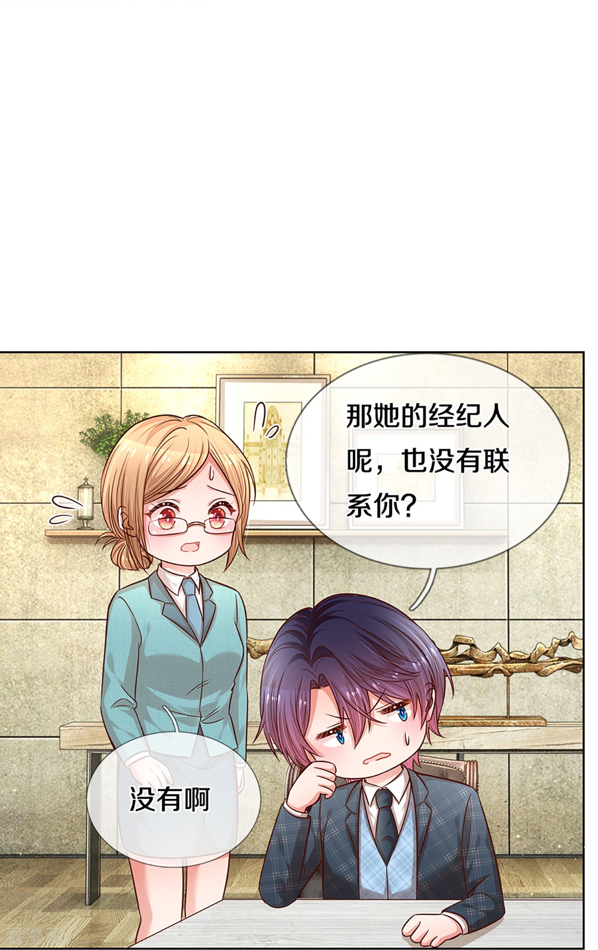妈咪快跑：爹地追来了288话