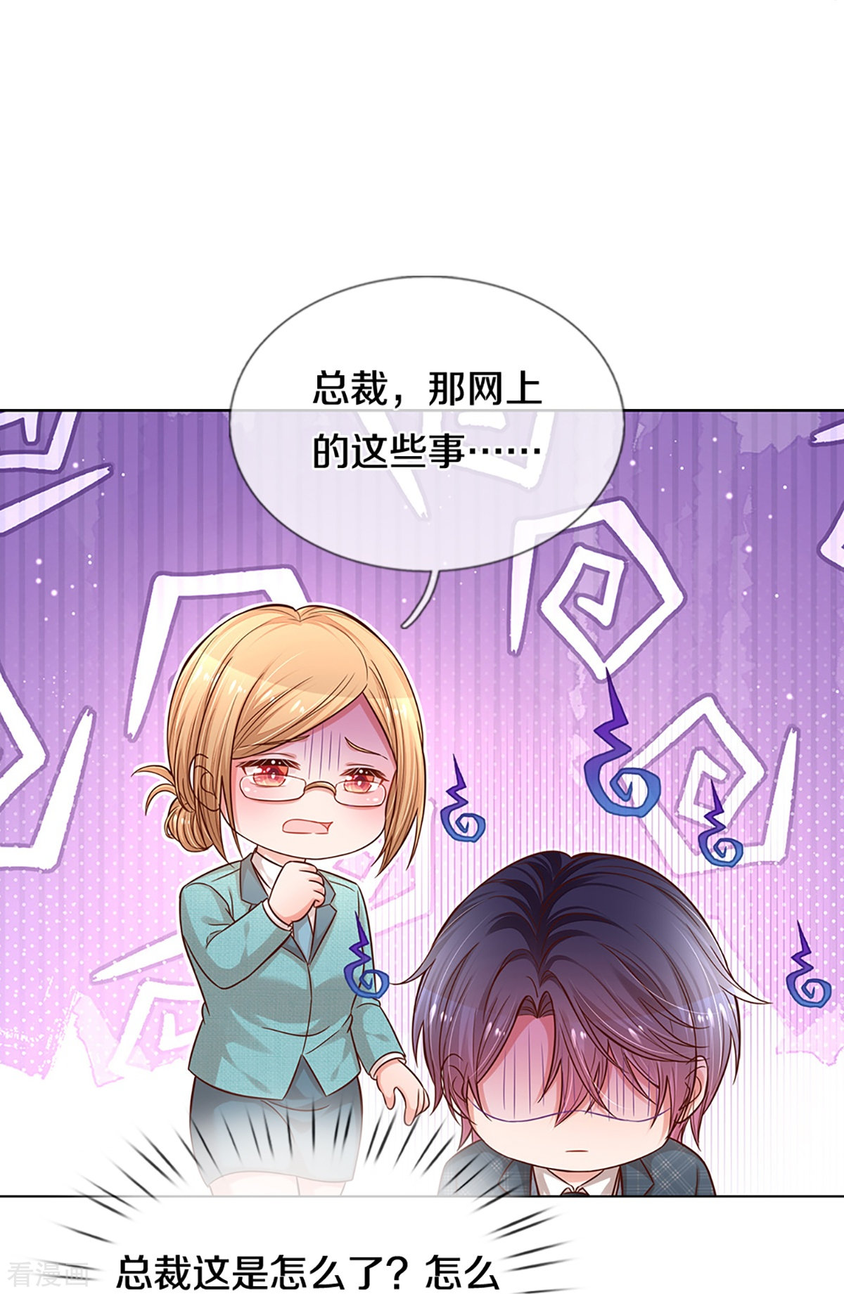 妈咪快跑：爹地追来了288话
