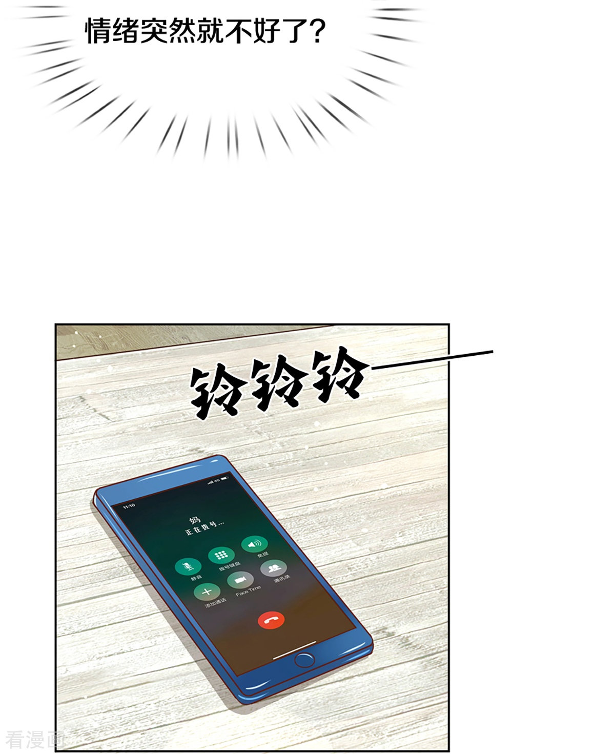 妈咪快跑：爹地追来了288话