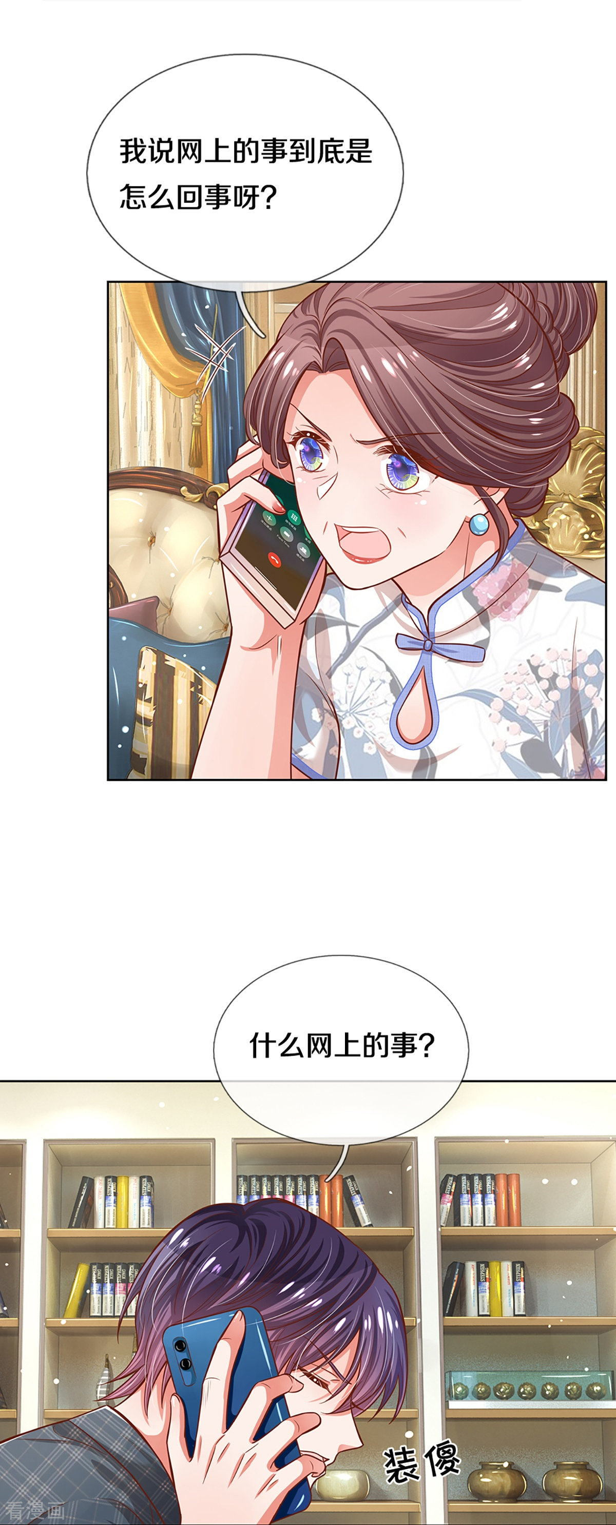 妈咪快跑：爹地追来了288话
