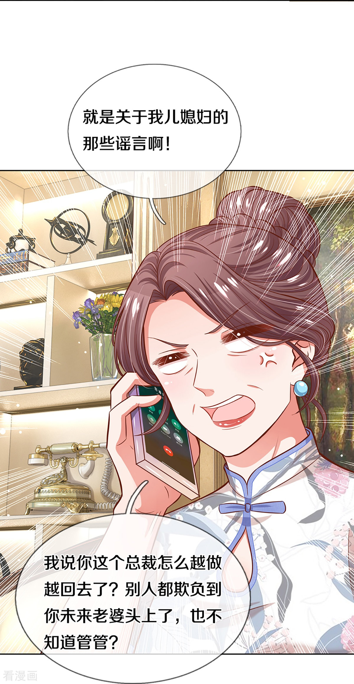 妈咪快跑：爹地追来了288话
