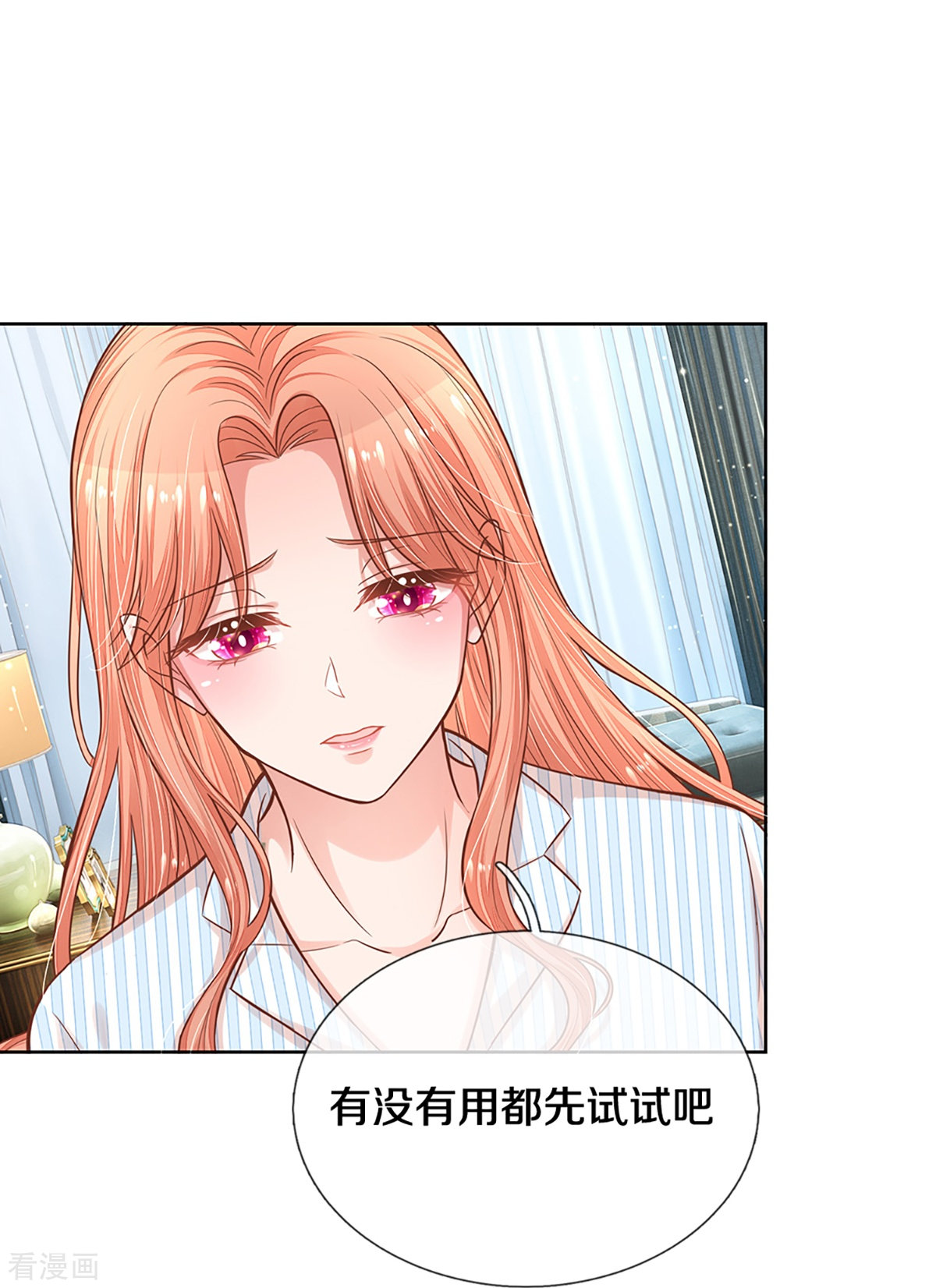 妈咪快跑：爹地追来了288话