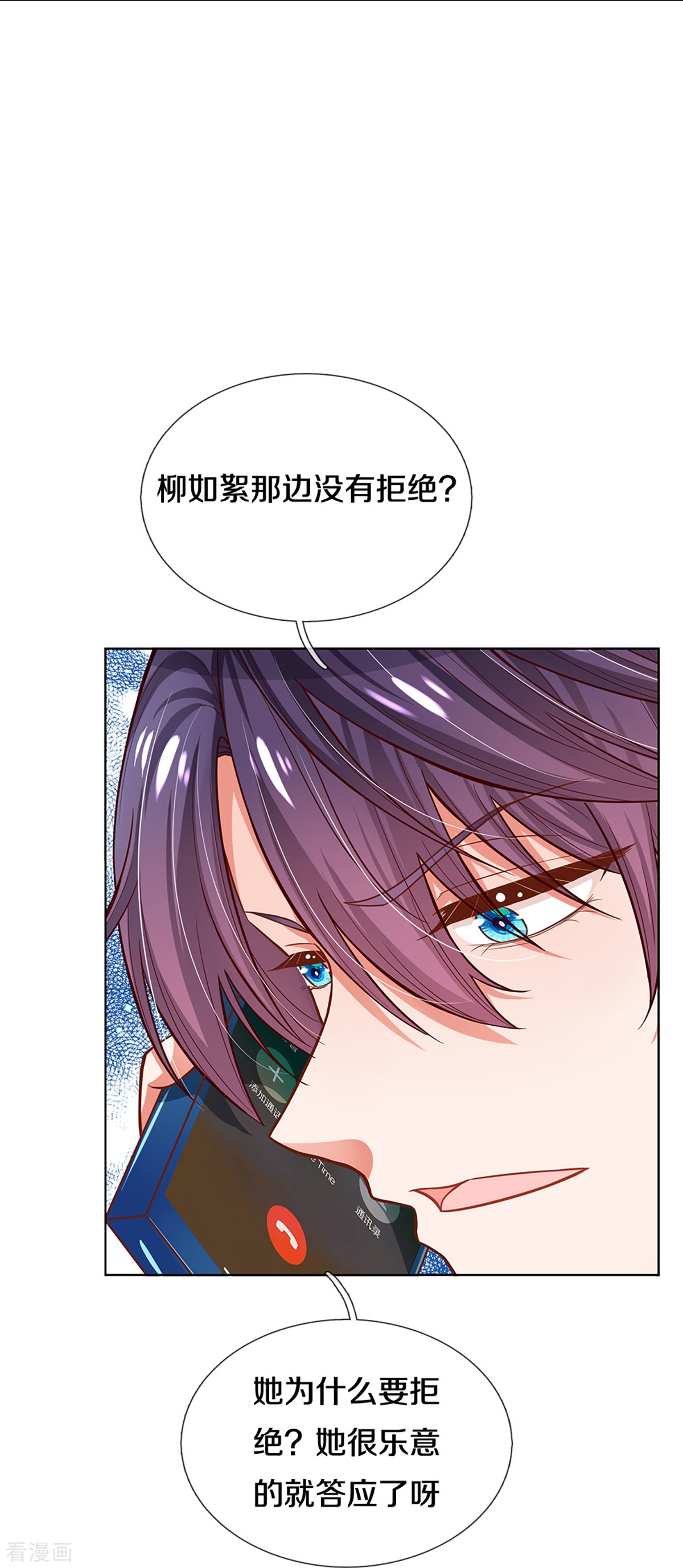 妈咪快跑：爹地追来了289话