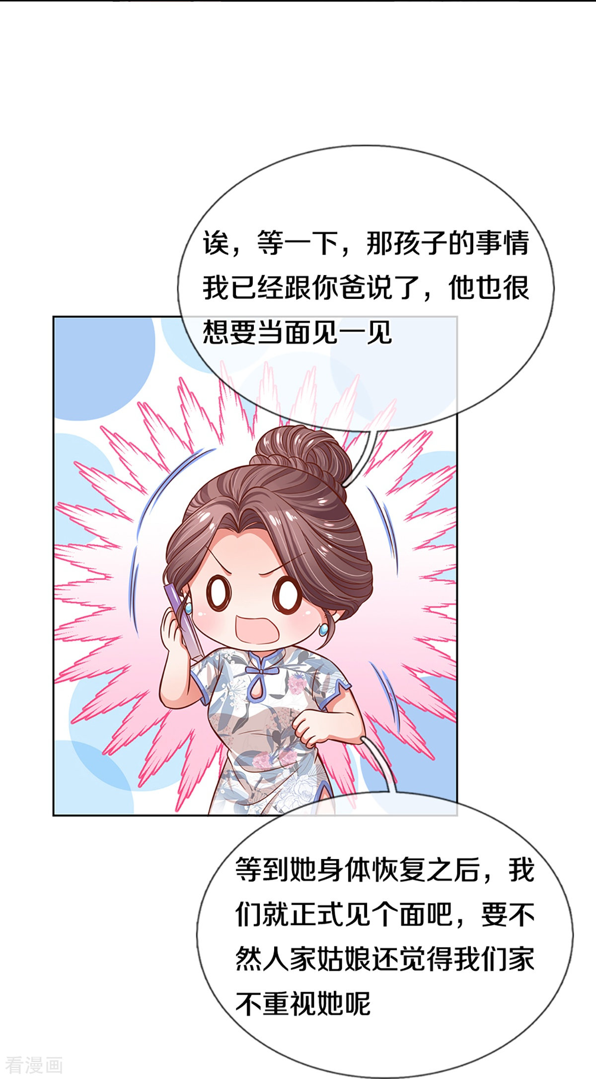 妈咪快跑：爹地追来了289话