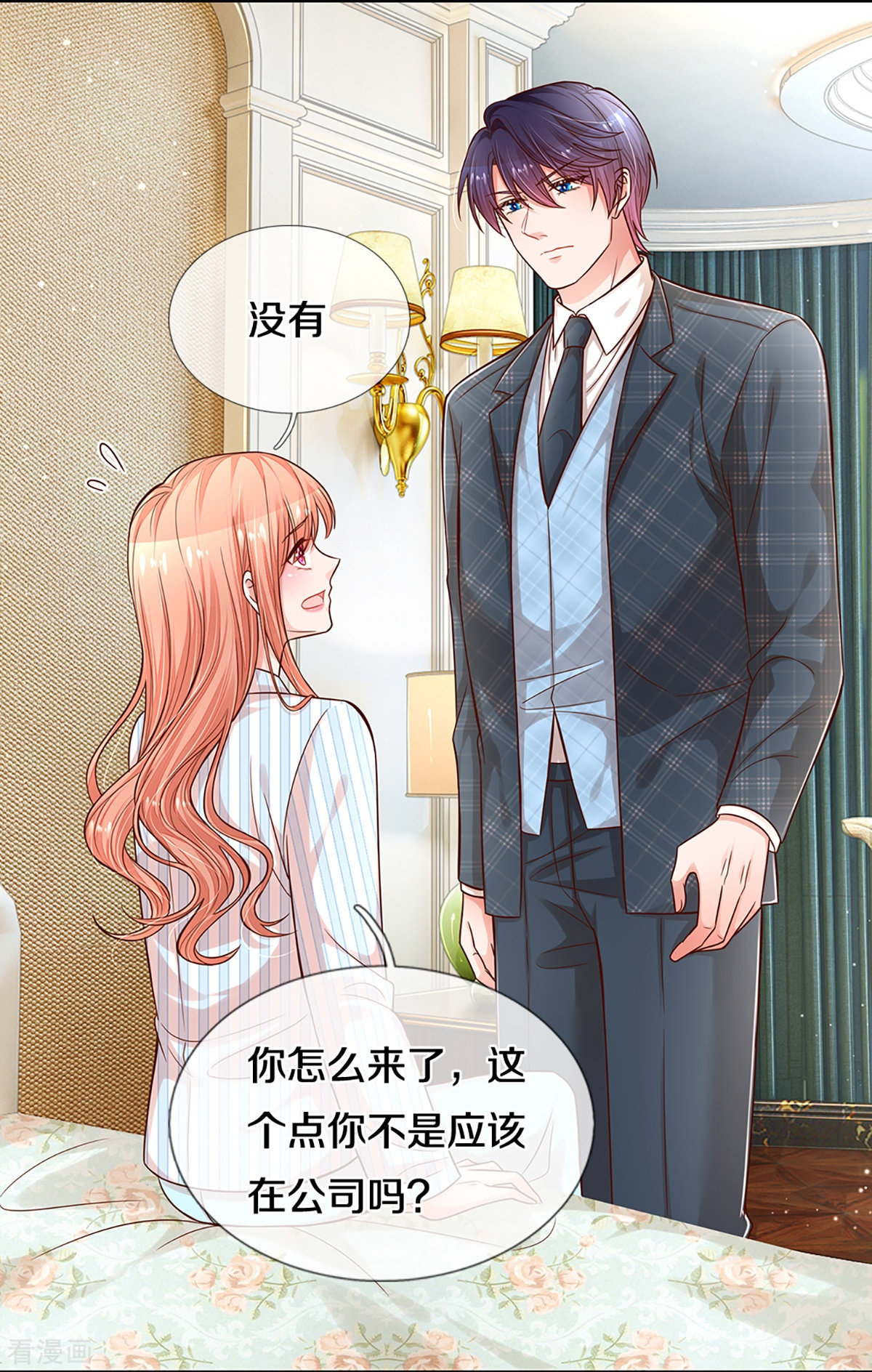 妈咪快跑：爹地追来了289话