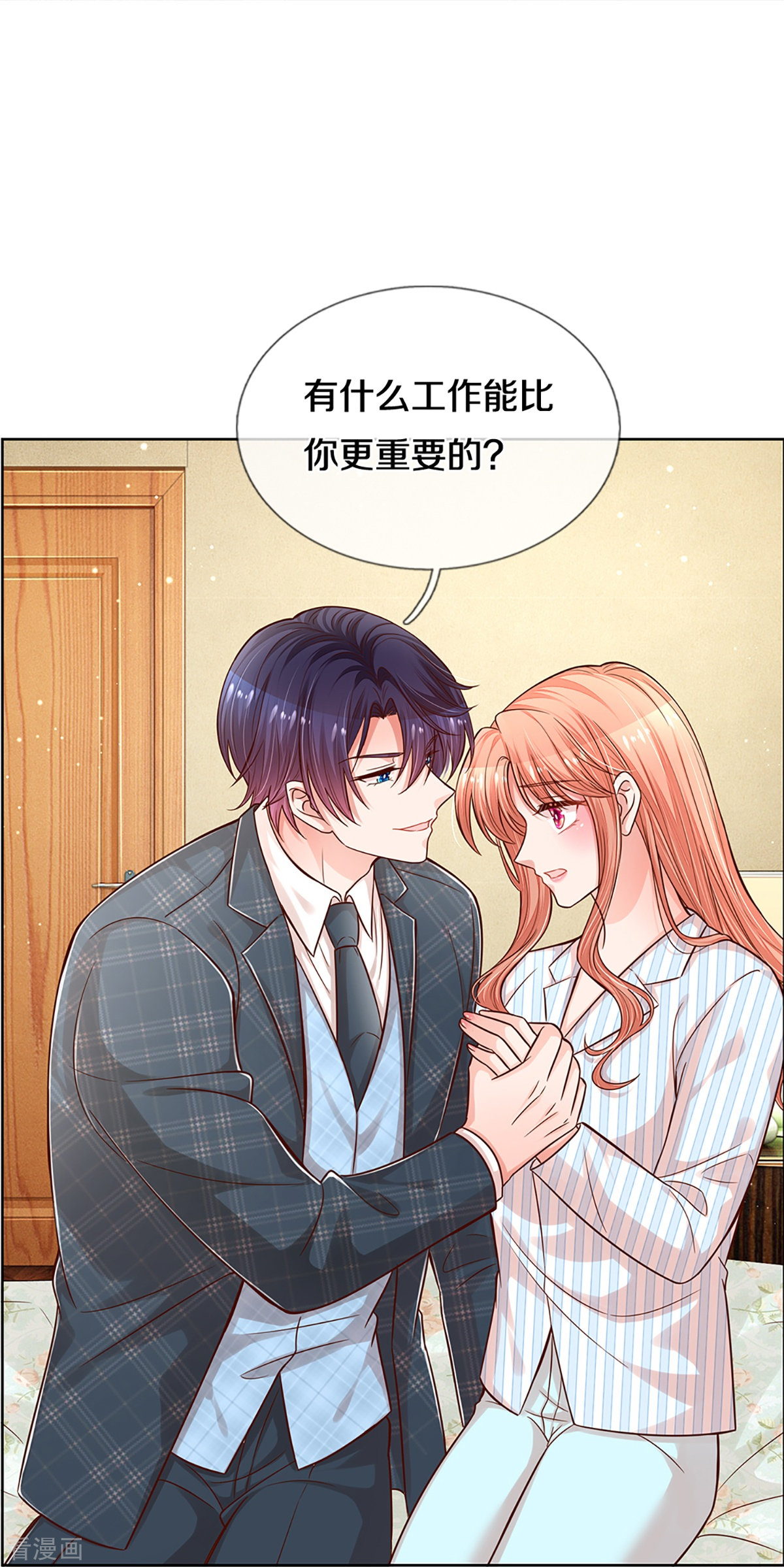 妈咪快跑：爹地追来了289话