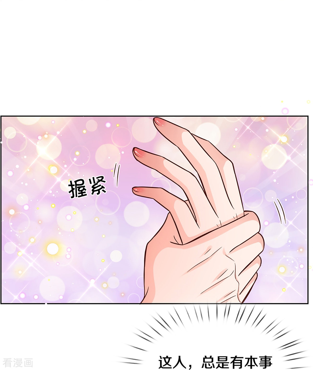妈咪快跑：爹地追来了289话