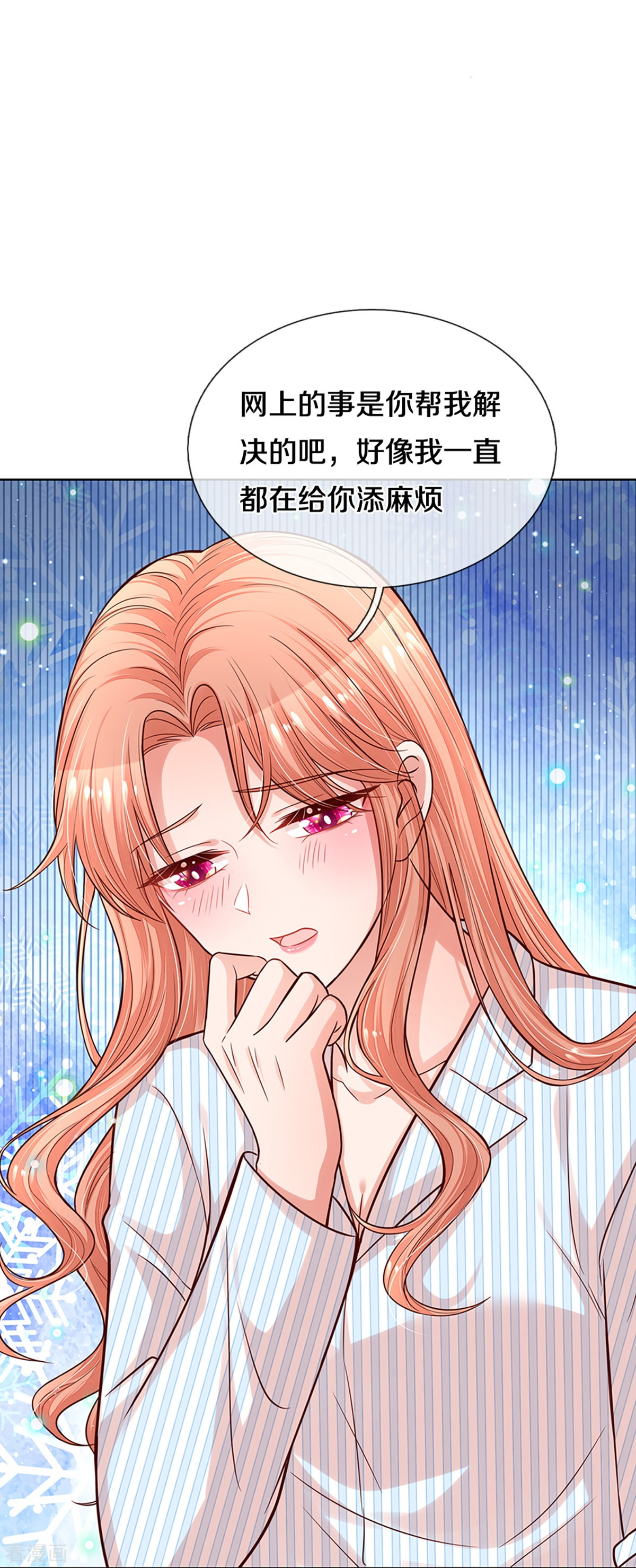 妈咪快跑：爹地追来了289话