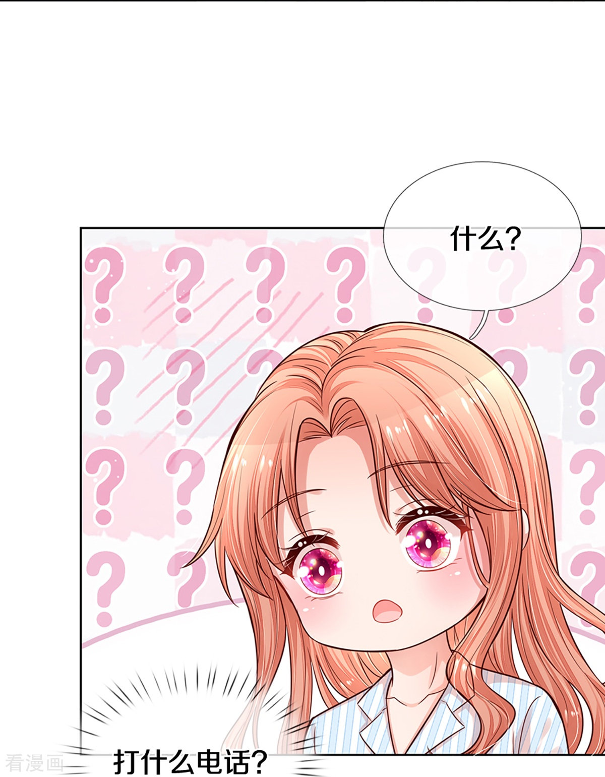 妈咪快跑：爹地追来了289话