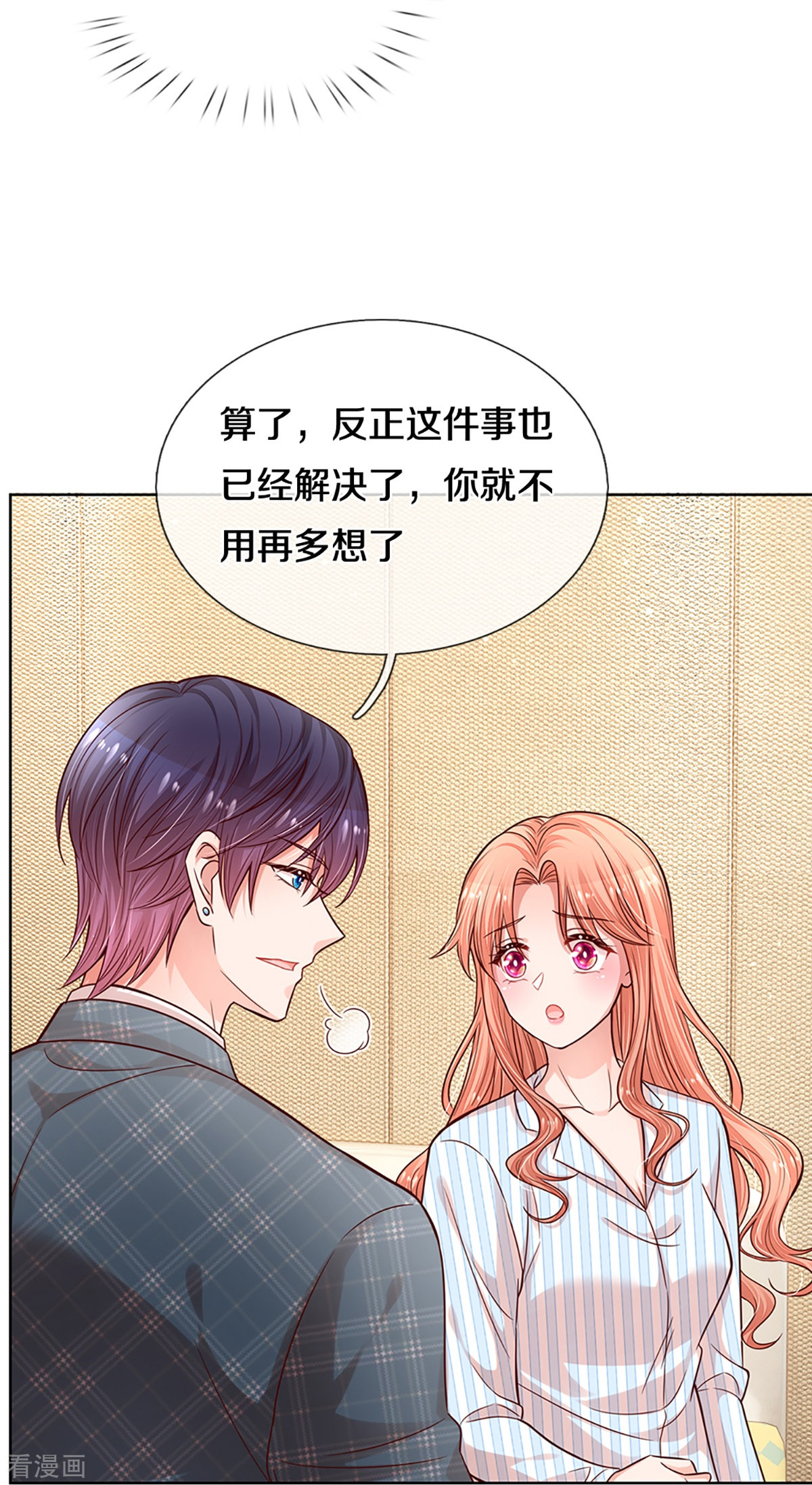 妈咪快跑：爹地追来了289话