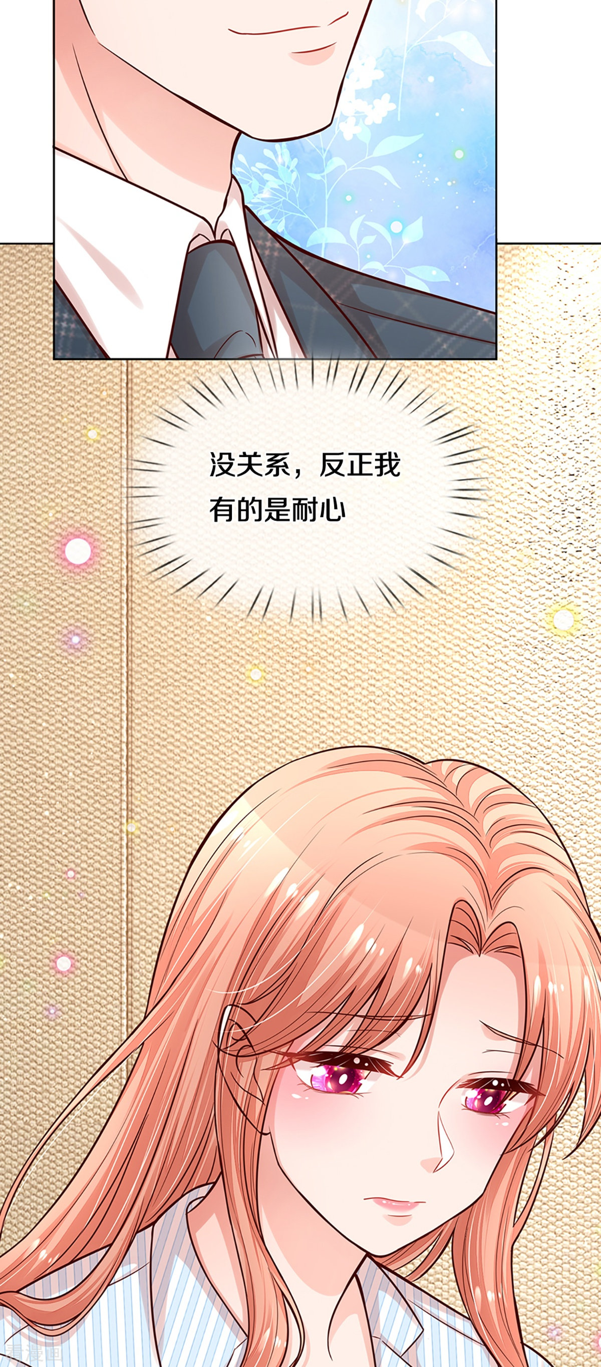 妈咪快跑：爹地追来了289话