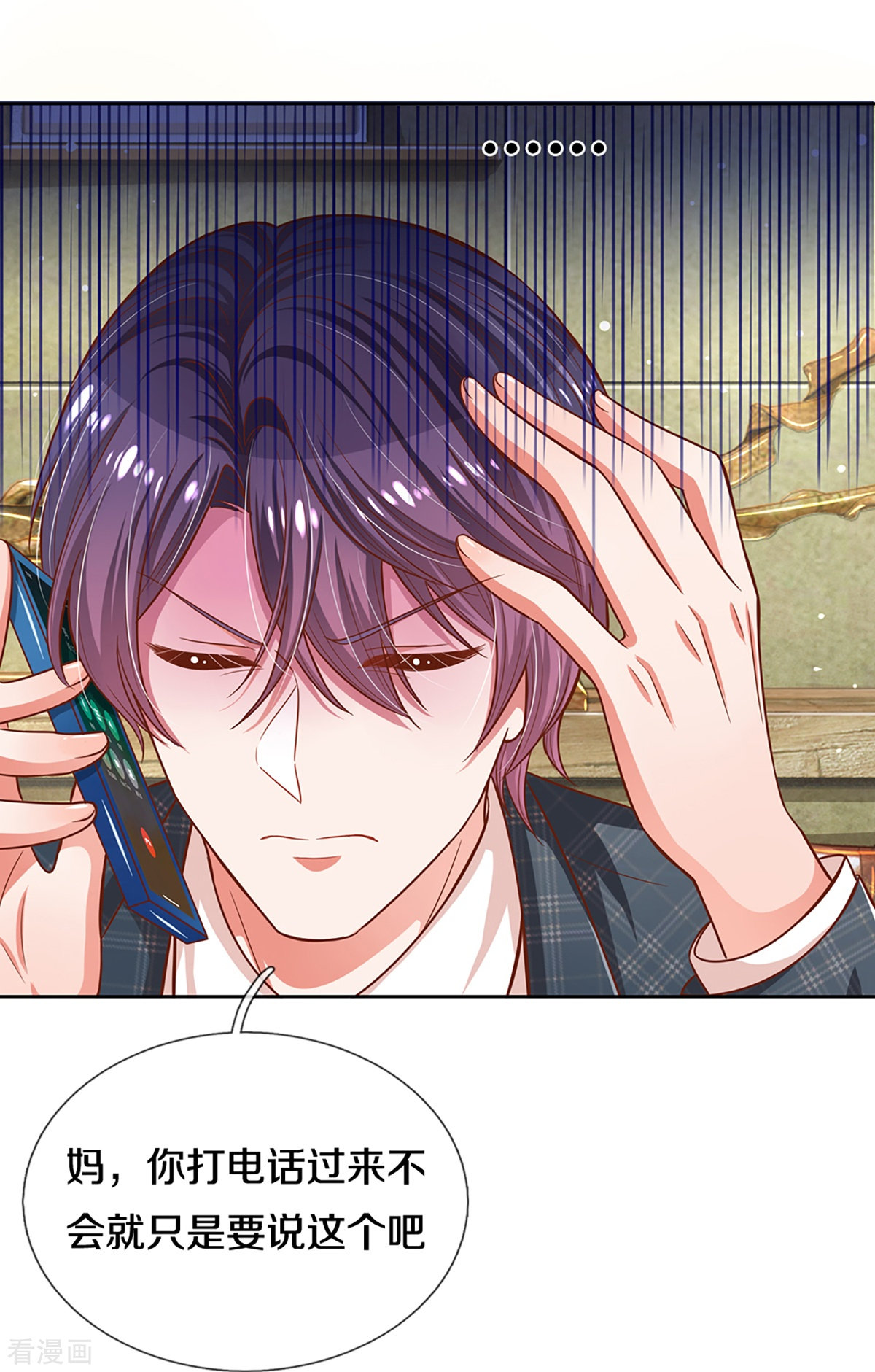 妈咪快跑：爹地追来了289话