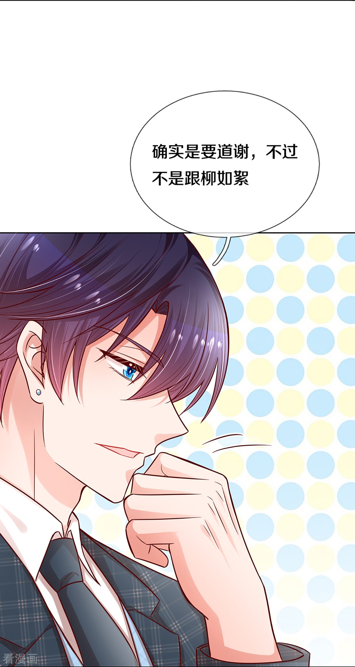 妈咪快跑：爹地追来了289话