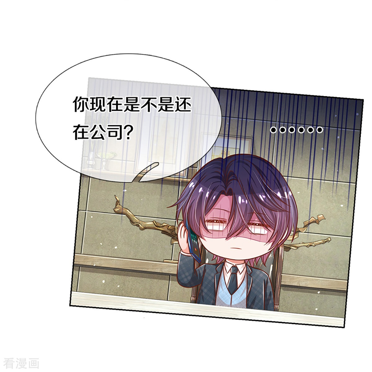 妈咪快跑：爹地追来了289话