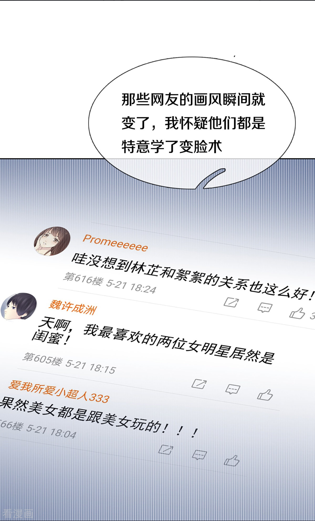 妈咪快跑：爹地追来了289话