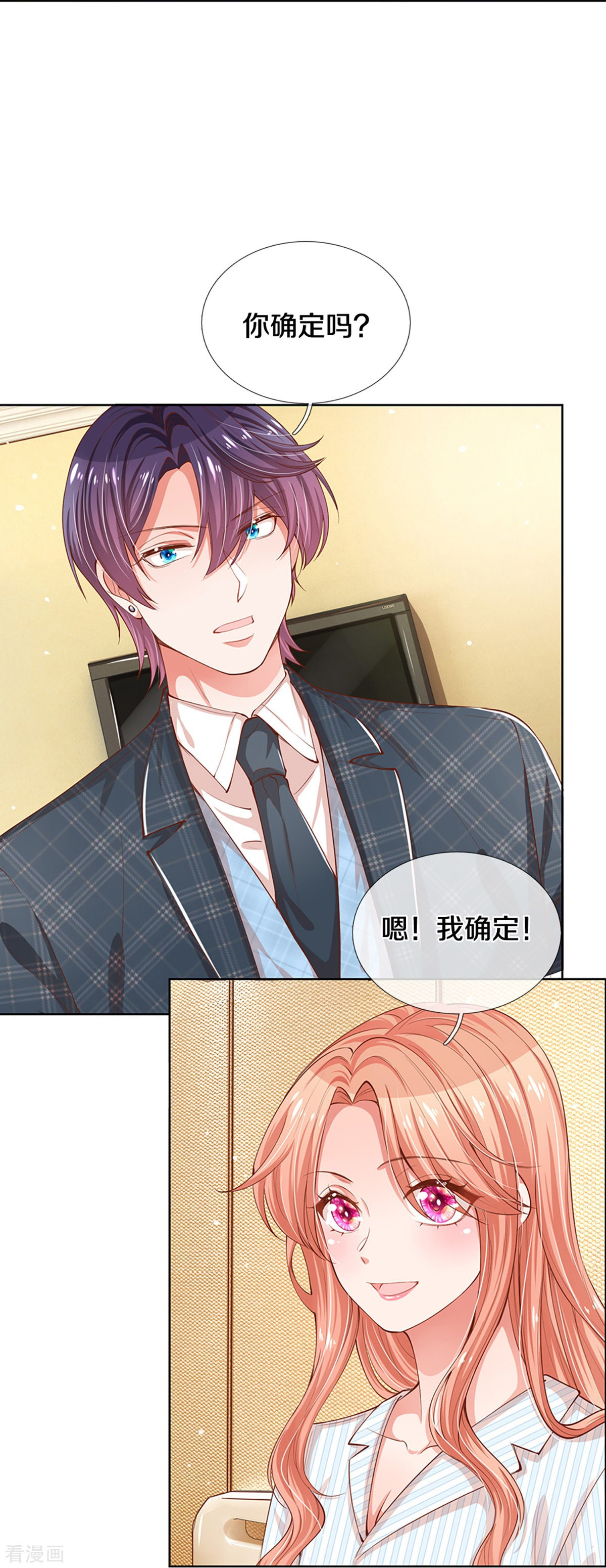妈咪快跑：爹地追来了290话