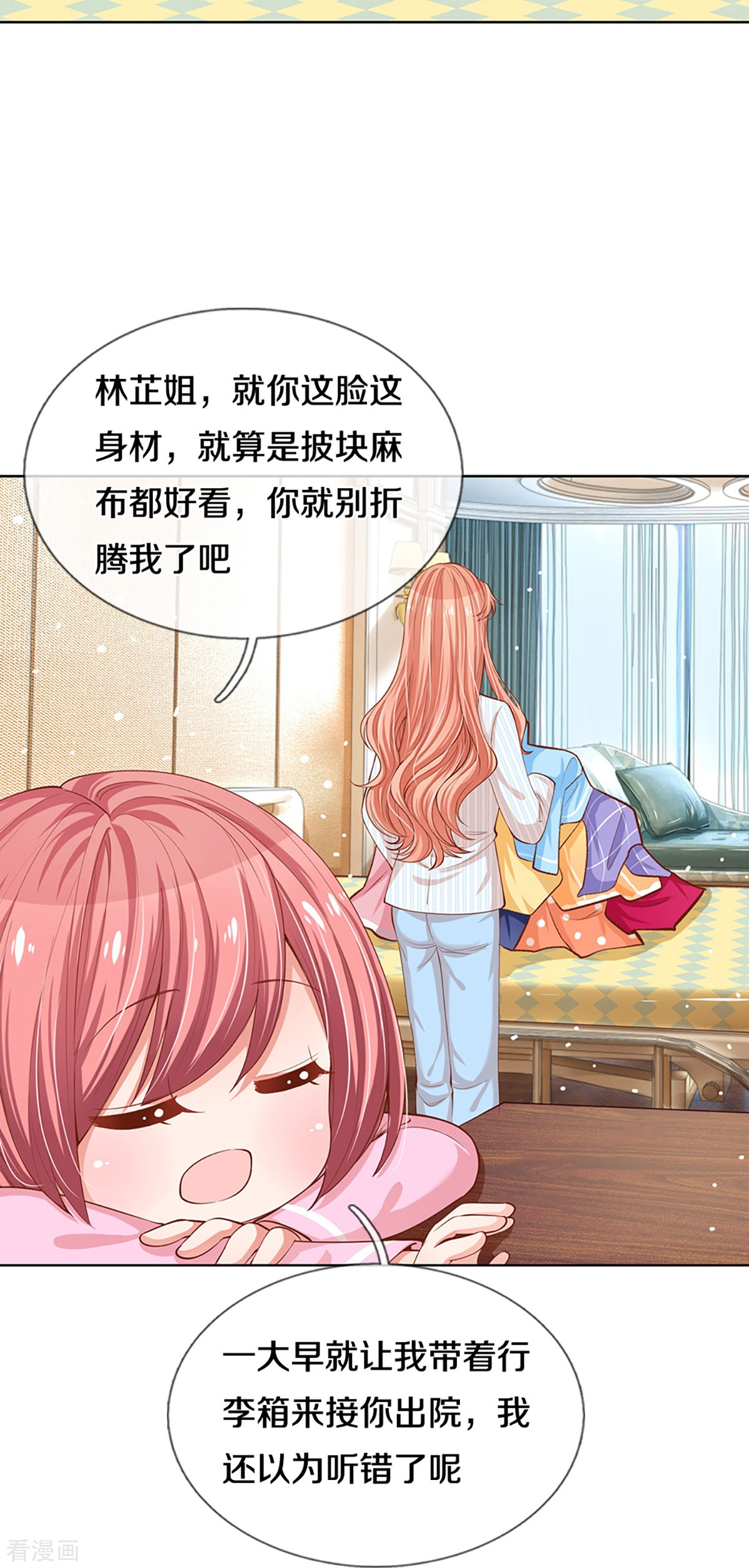 妈咪快跑：爹地追来了290话