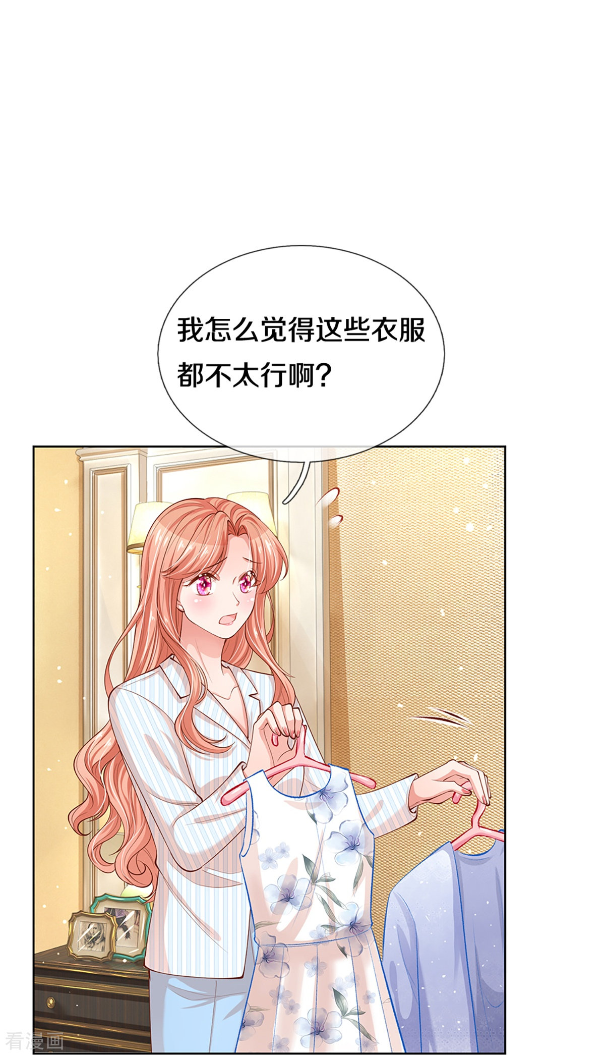 妈咪快跑：爹地追来了290话