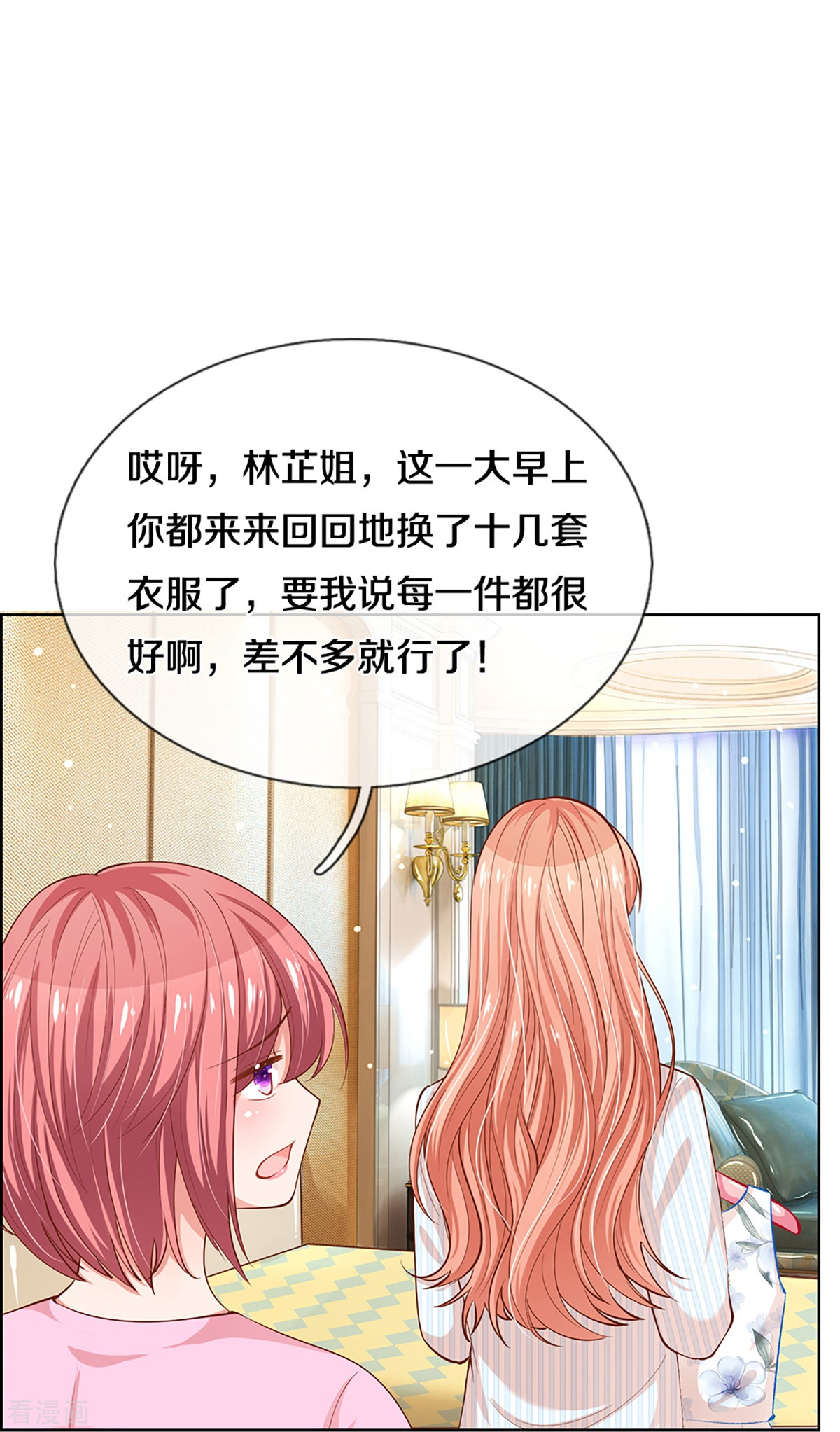 妈咪快跑：爹地追来了290话