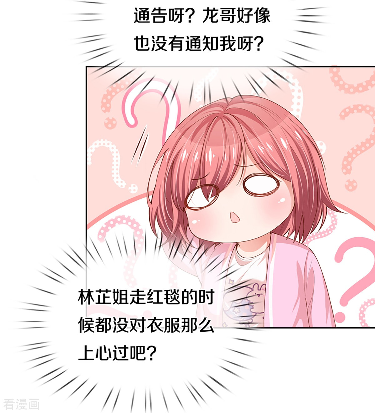 妈咪快跑：爹地追来了290话