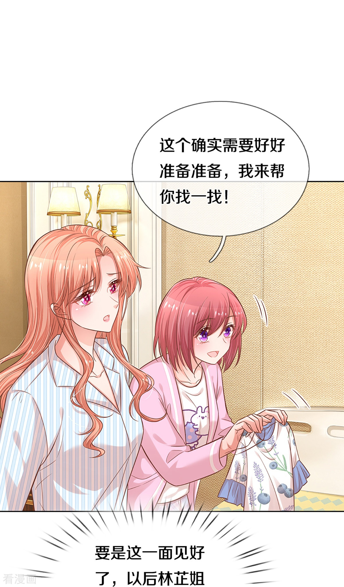 妈咪快跑：爹地追来了290话