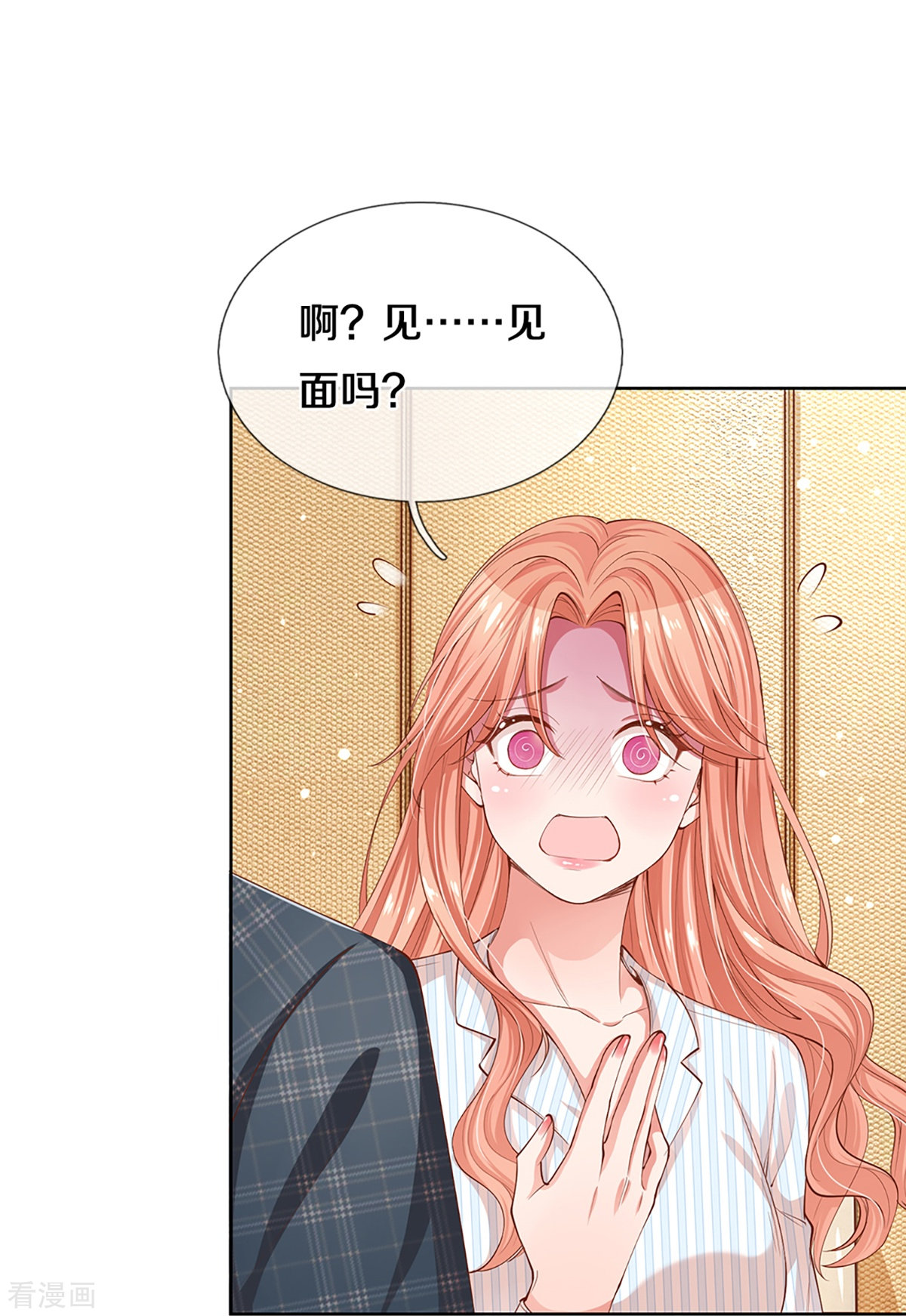 妈咪快跑：爹地追来了290话