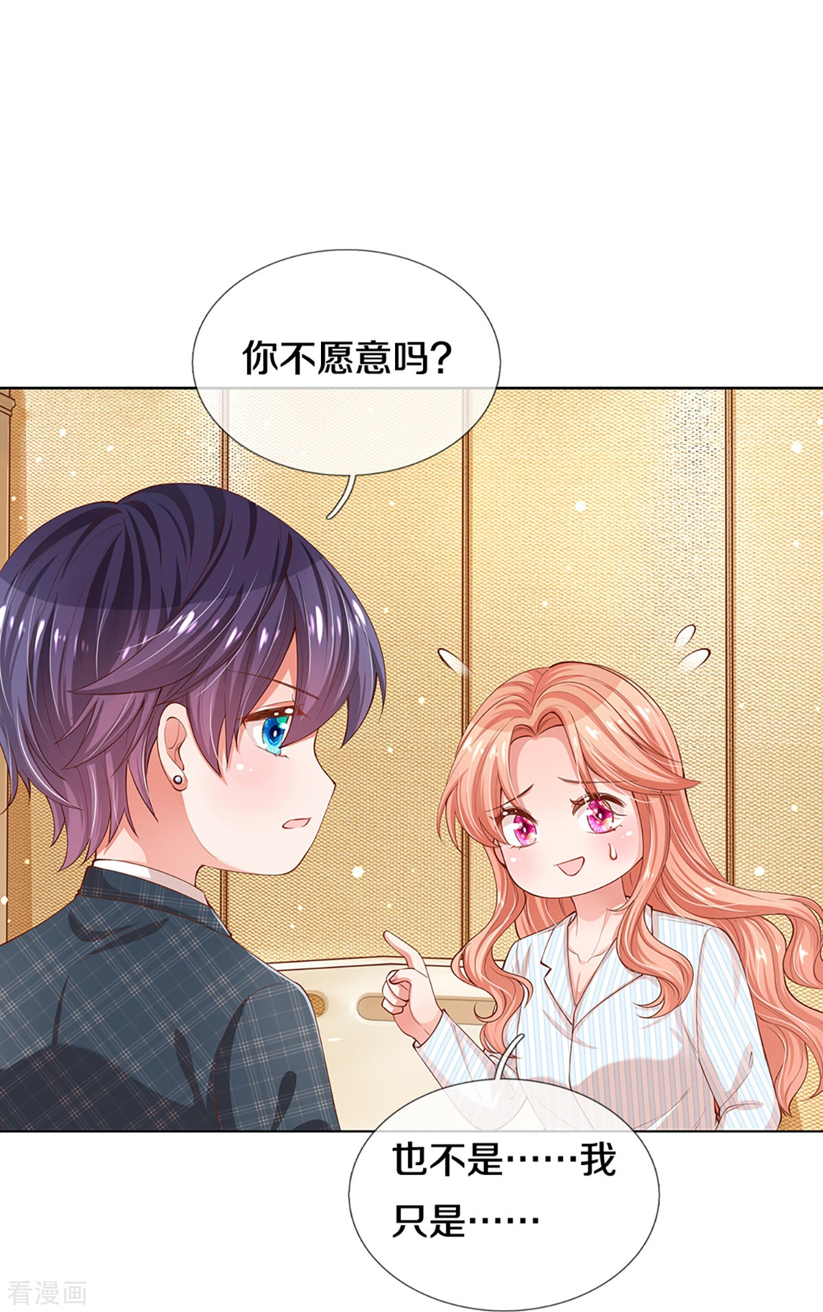 妈咪快跑：爹地追来了290话
