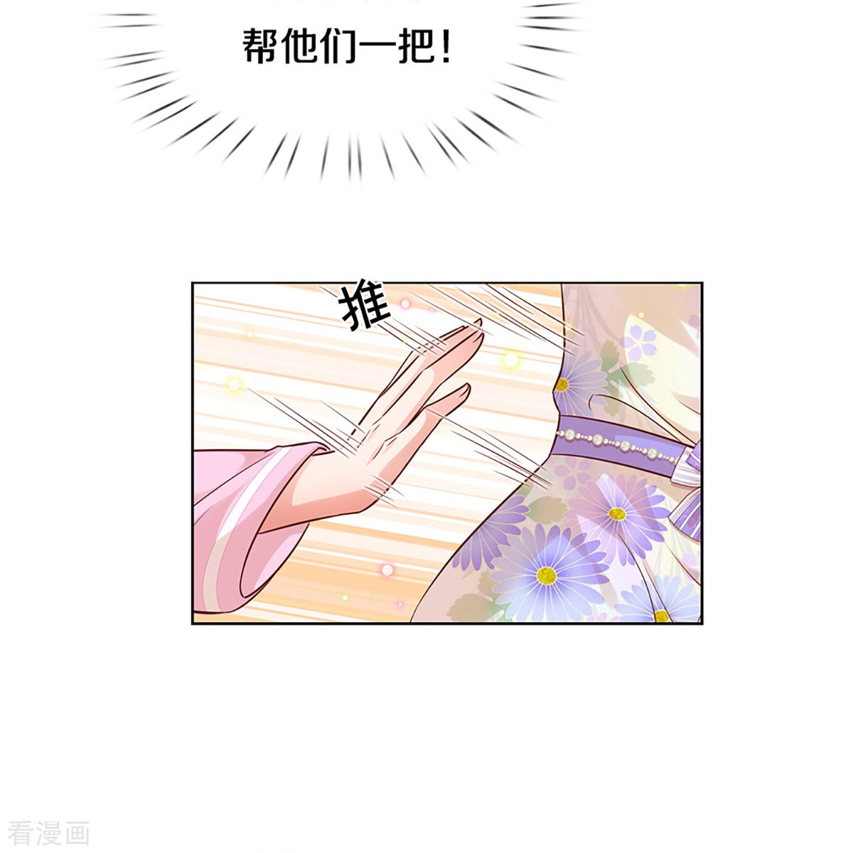 妈咪快跑：爹地追来了291话