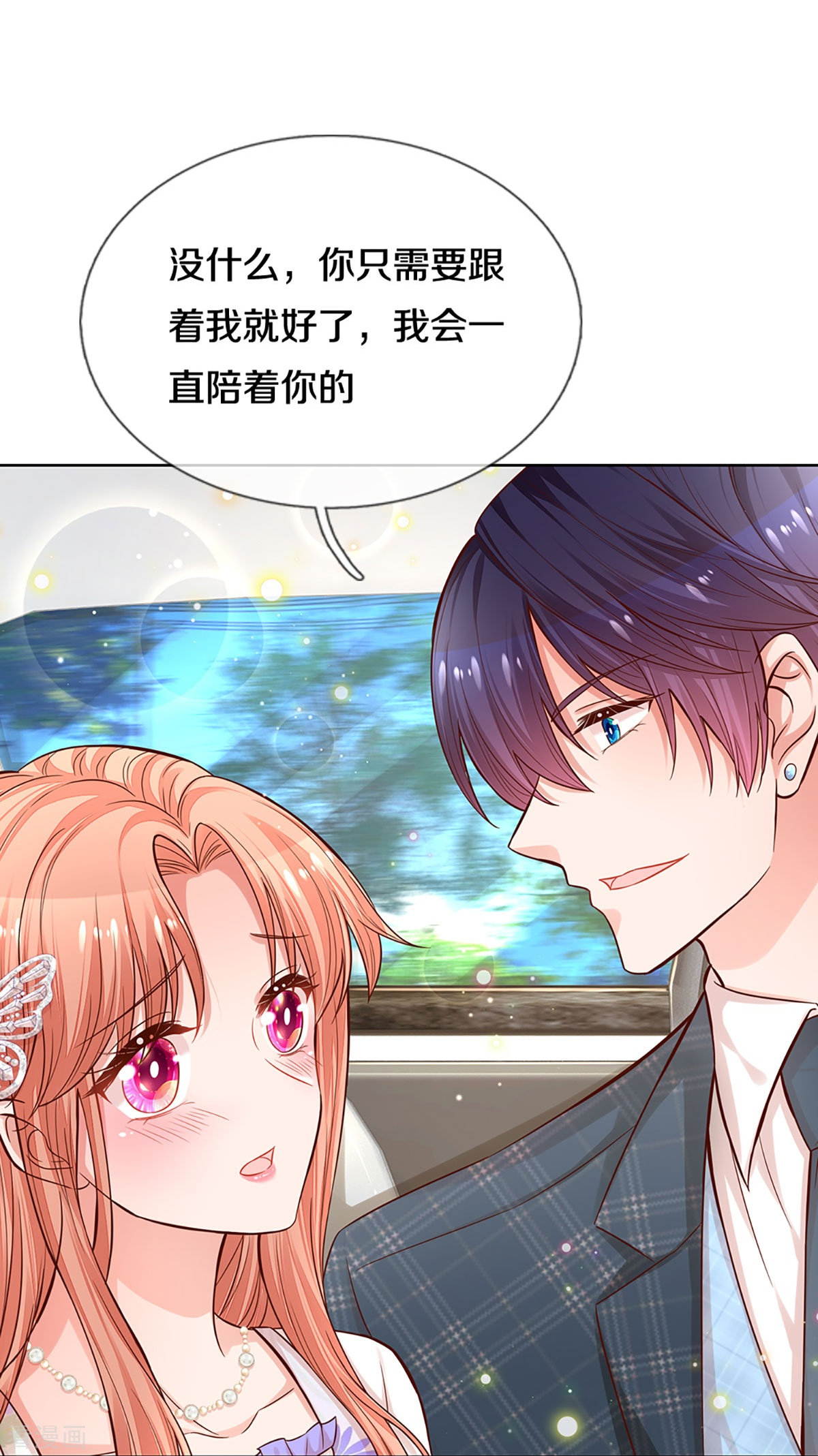 妈咪快跑：爹地追来了291话
