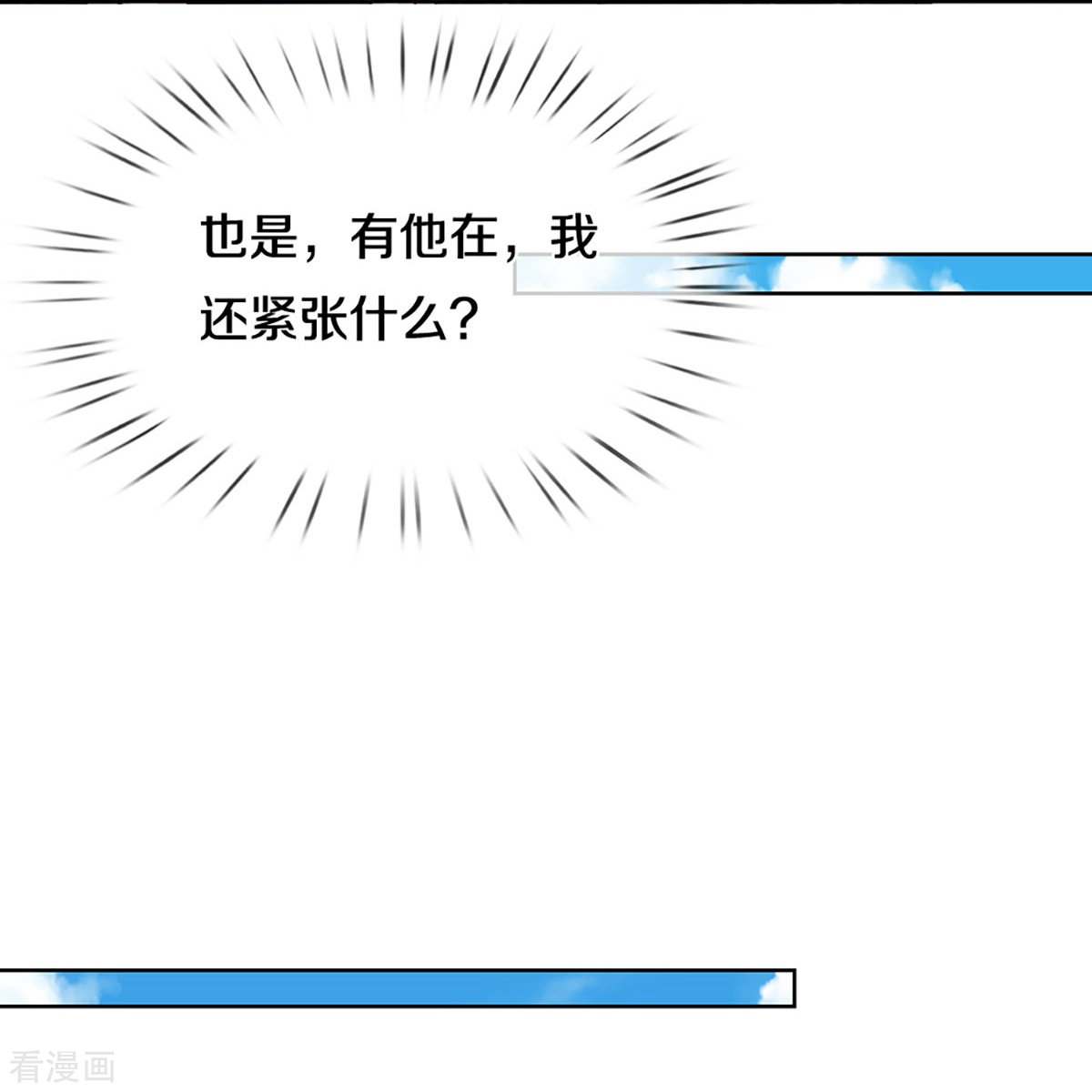 妈咪快跑：爹地追来了291话