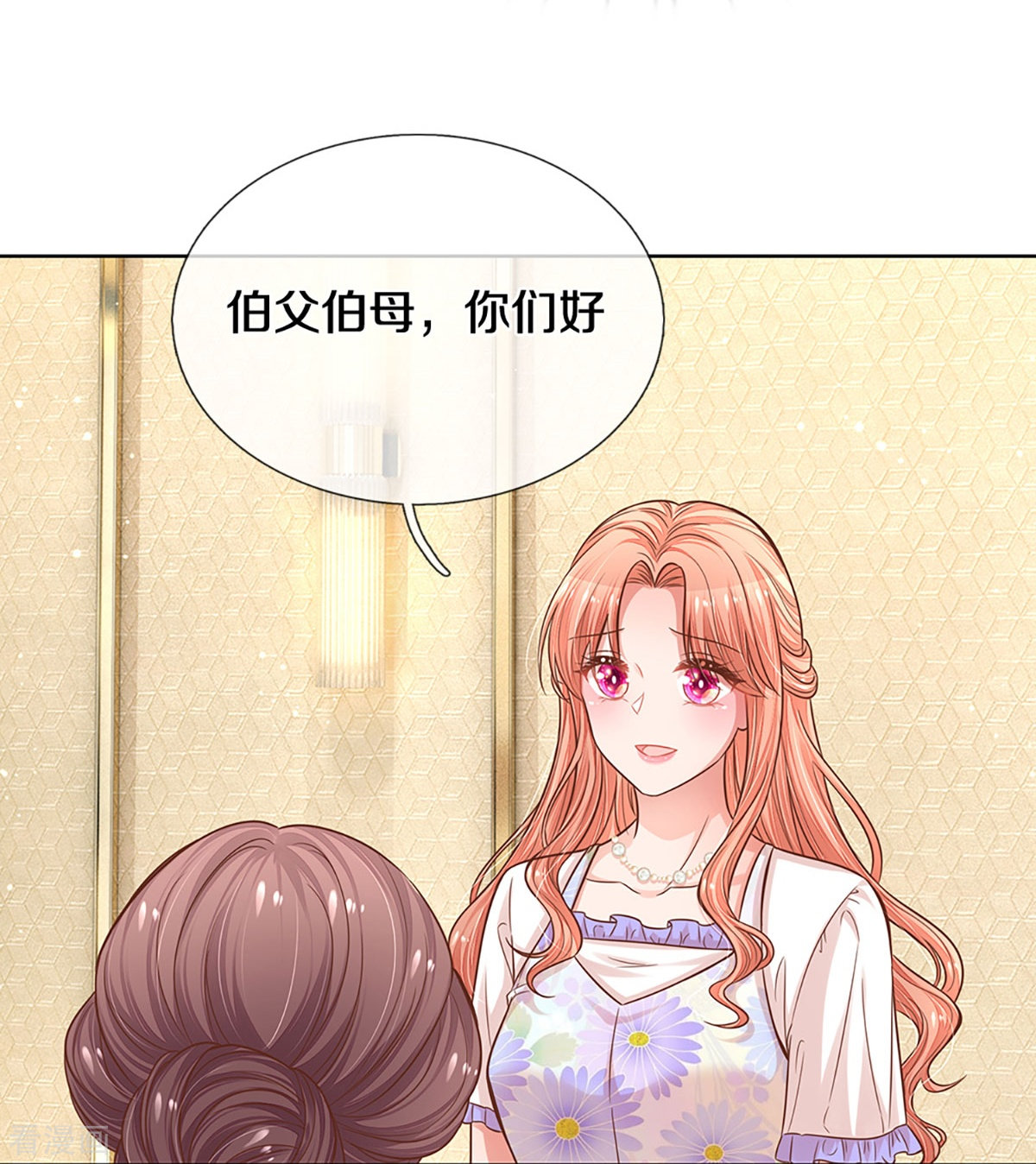 妈咪快跑：爹地追来了291话
