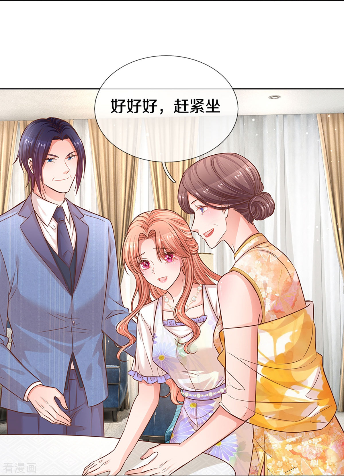 妈咪快跑：爹地追来了291话