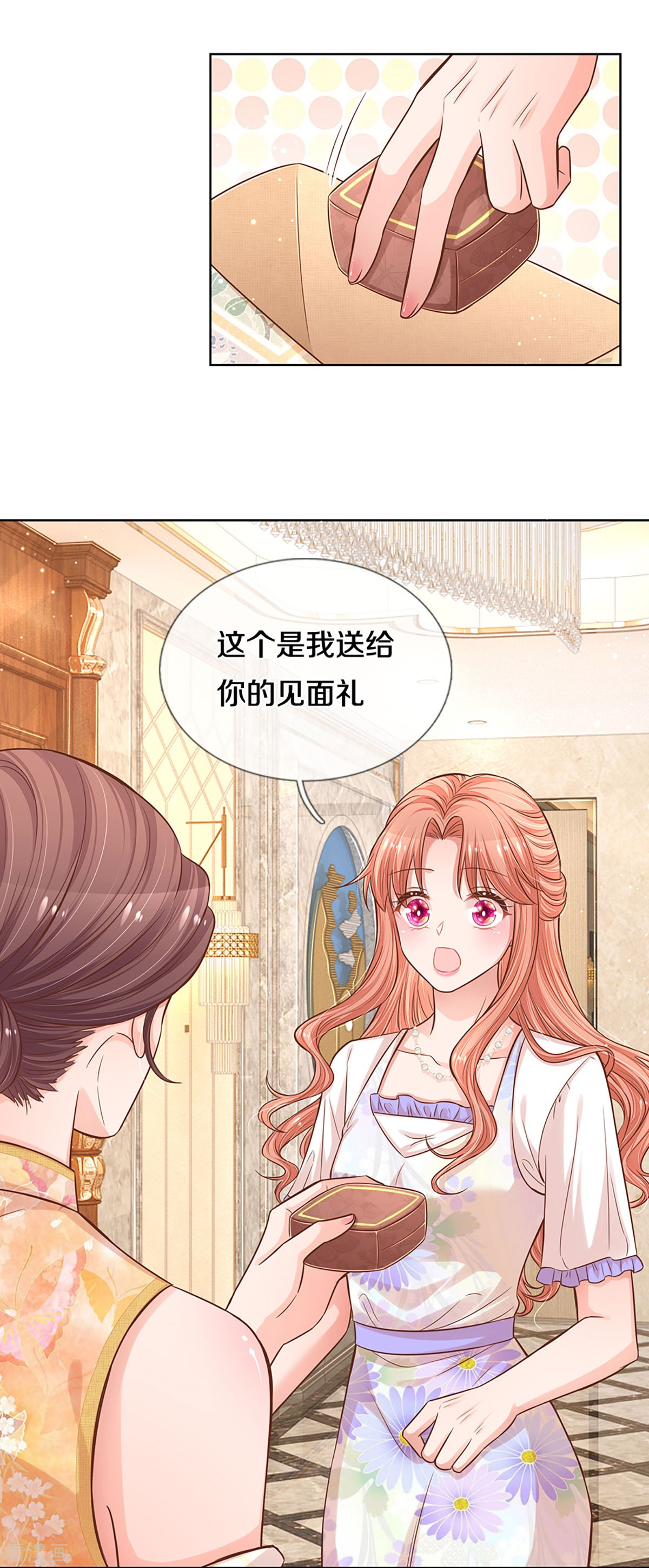 妈咪快跑：爹地追来了292话